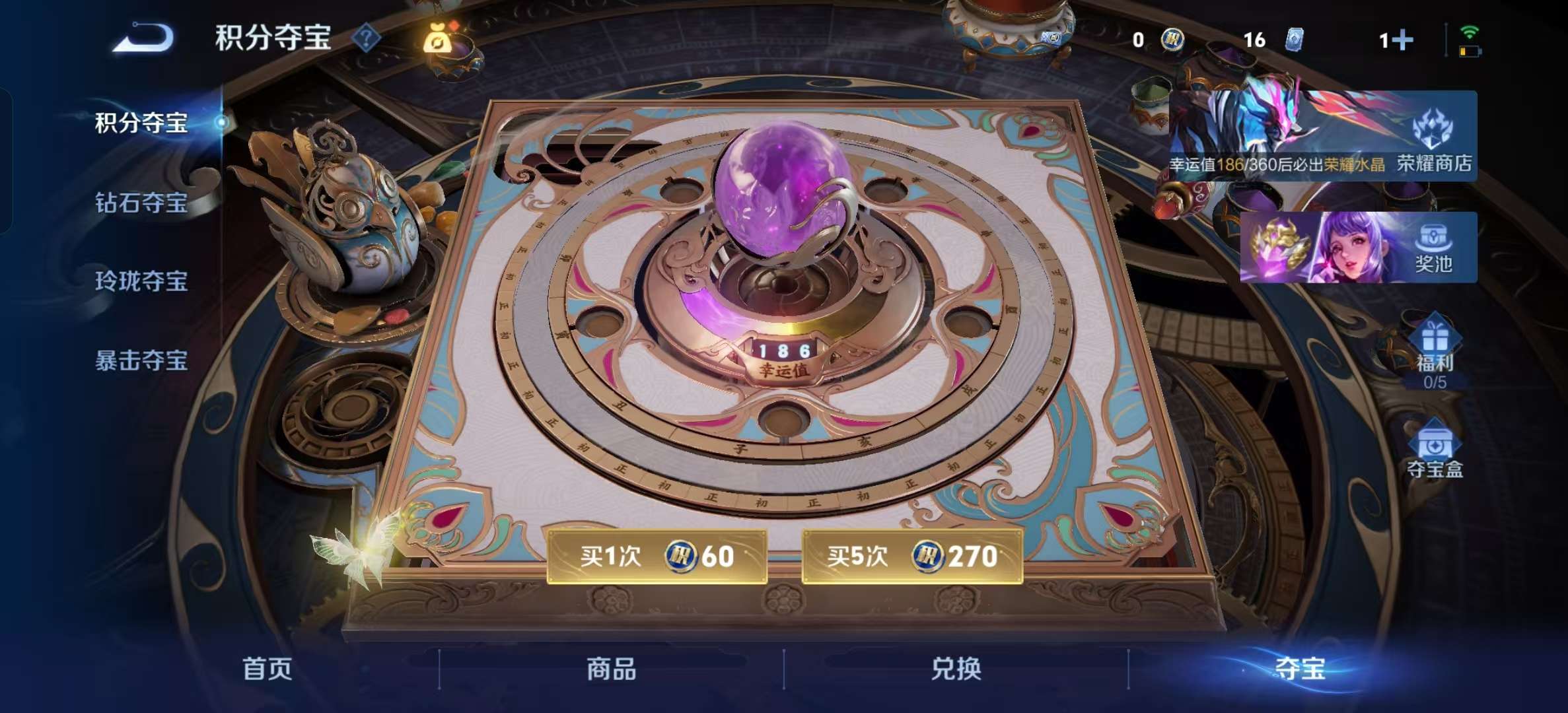 WZLX4356104王者荣耀账号详情图1