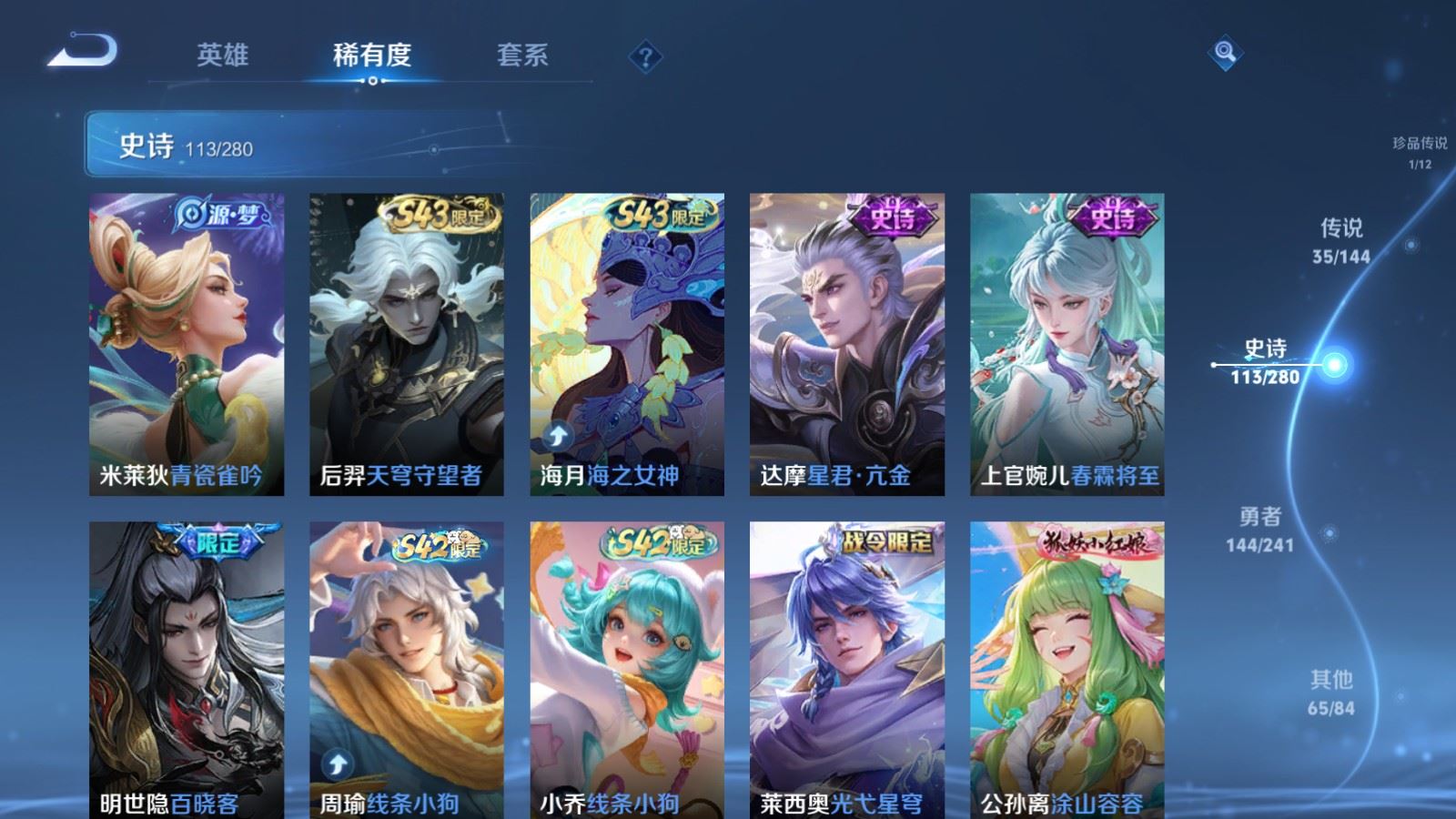 WZCMW4381721王者荣耀账号详情图12 WZCMW4381721王者荣耀账号详情图12