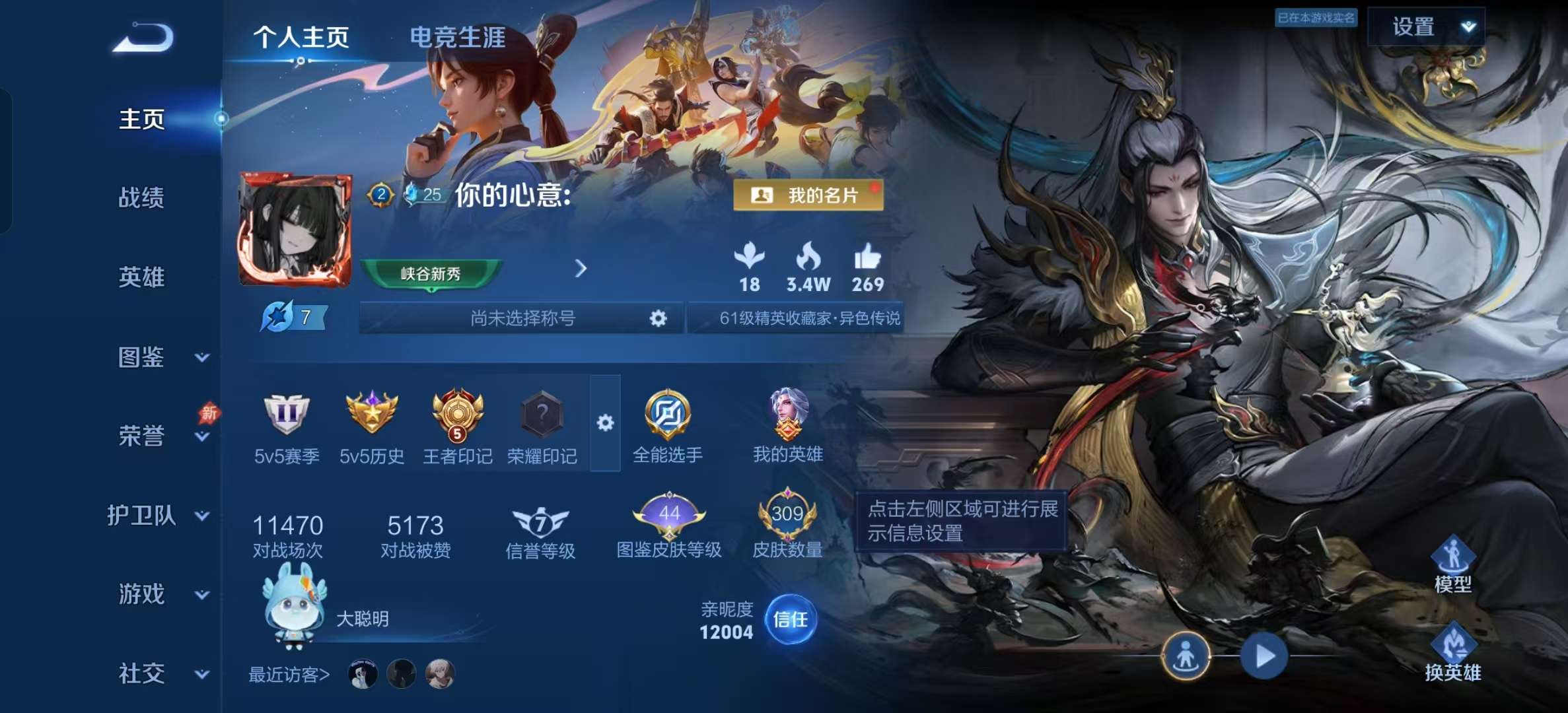 WZLX4354570王者荣耀账号详情图1