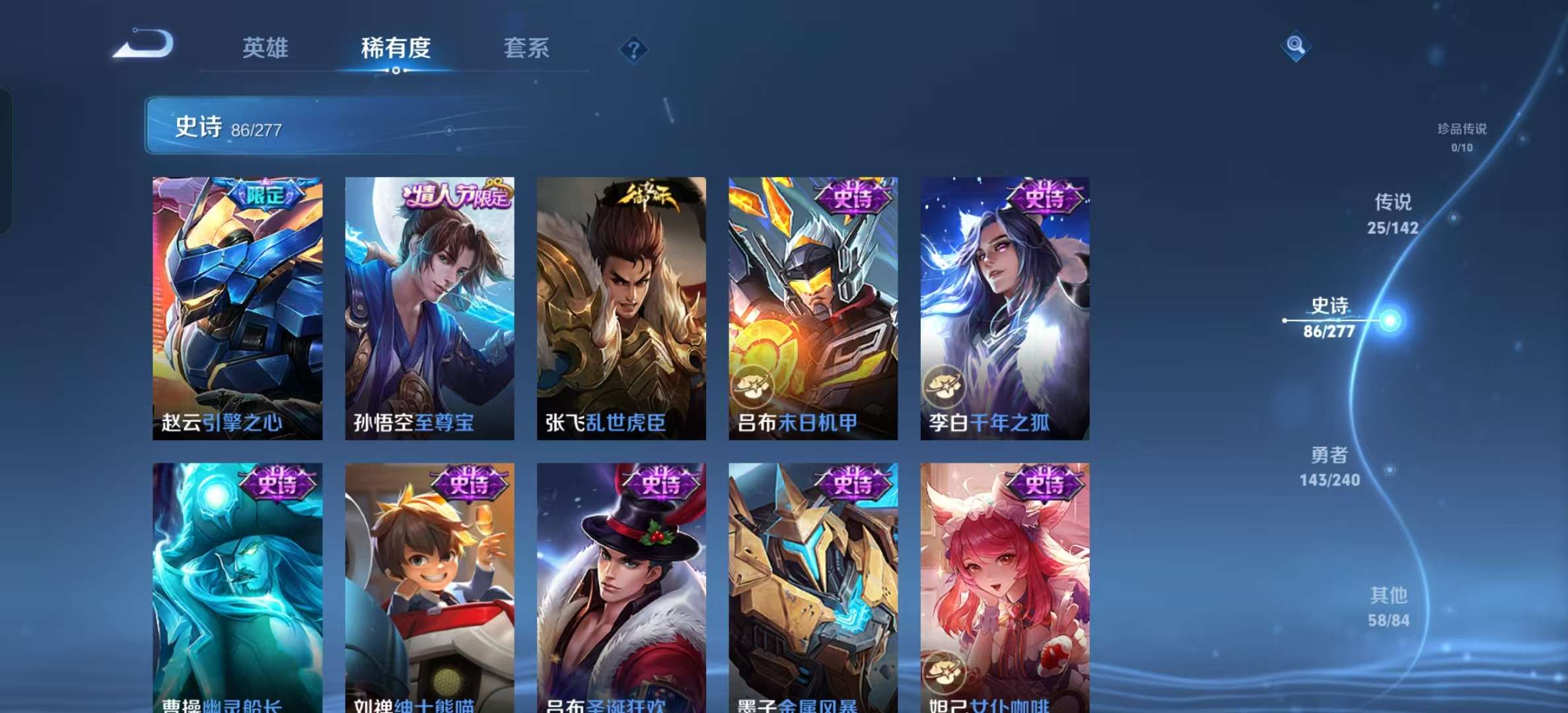 WZLX4355759王者荣耀账号详情图13 WZLX4355759王者荣耀账号详情图13