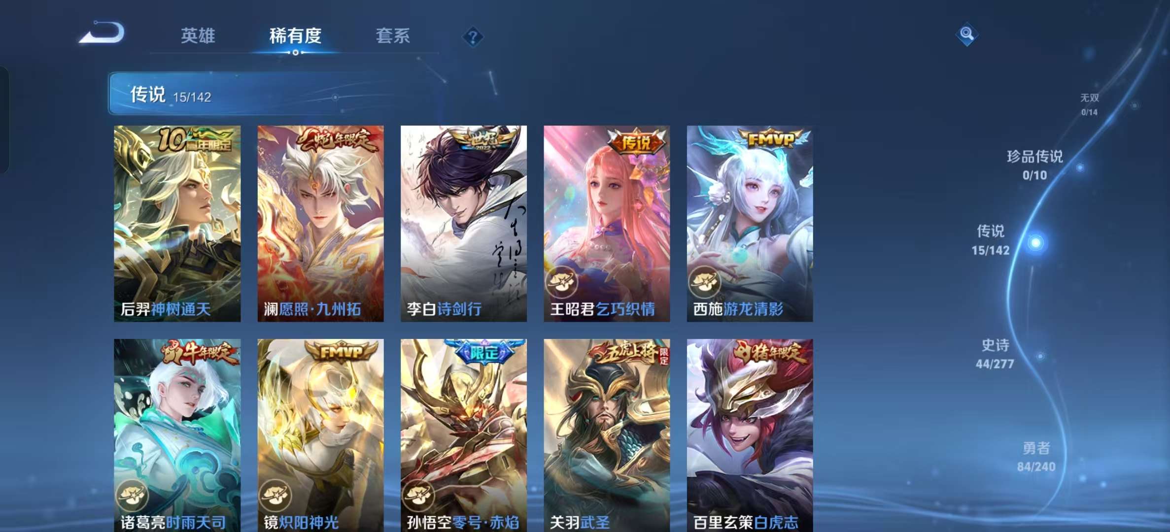 WZLX4356315王者荣耀账号详情图6