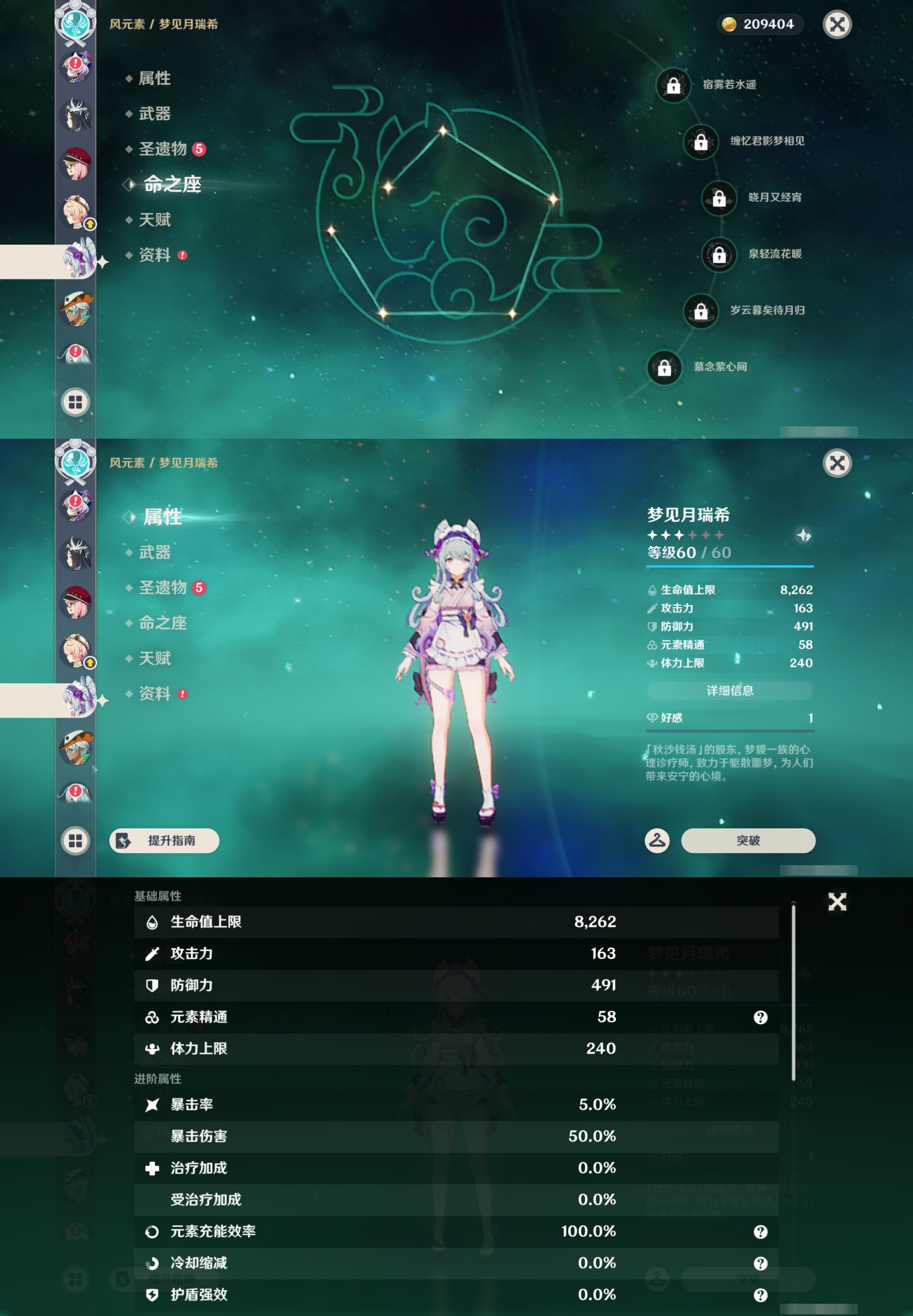 YSMK45613原神账号详情图32
