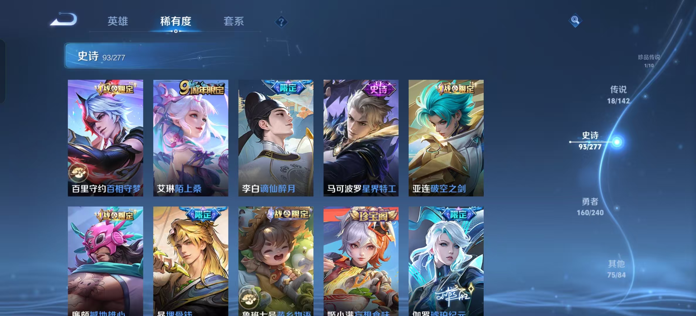 WZLX4355784王者荣耀账号详情图8