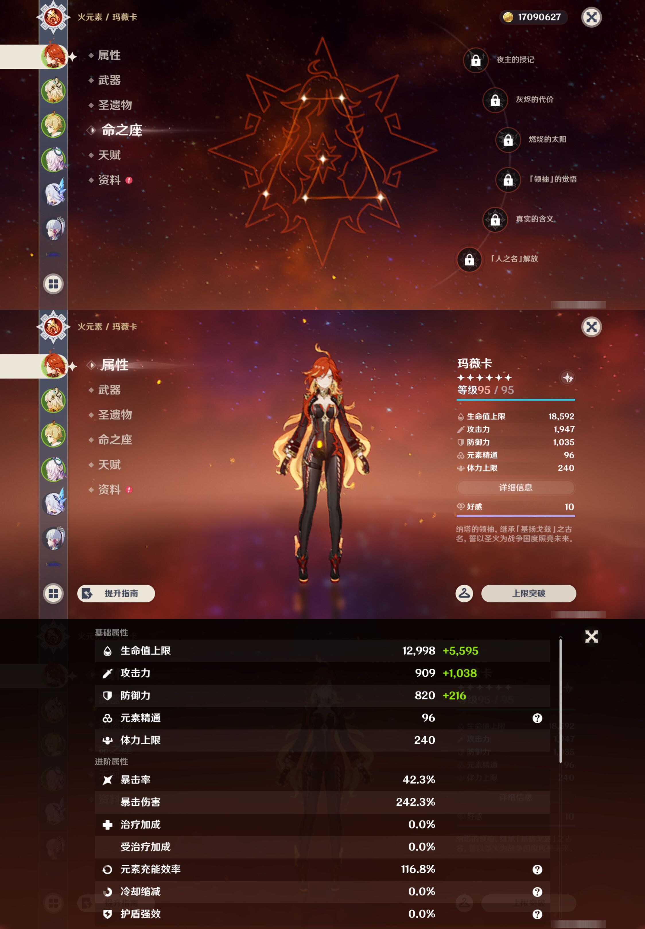 YSMK45612原神账号详情图8 YSMK45612原神账号详情图8