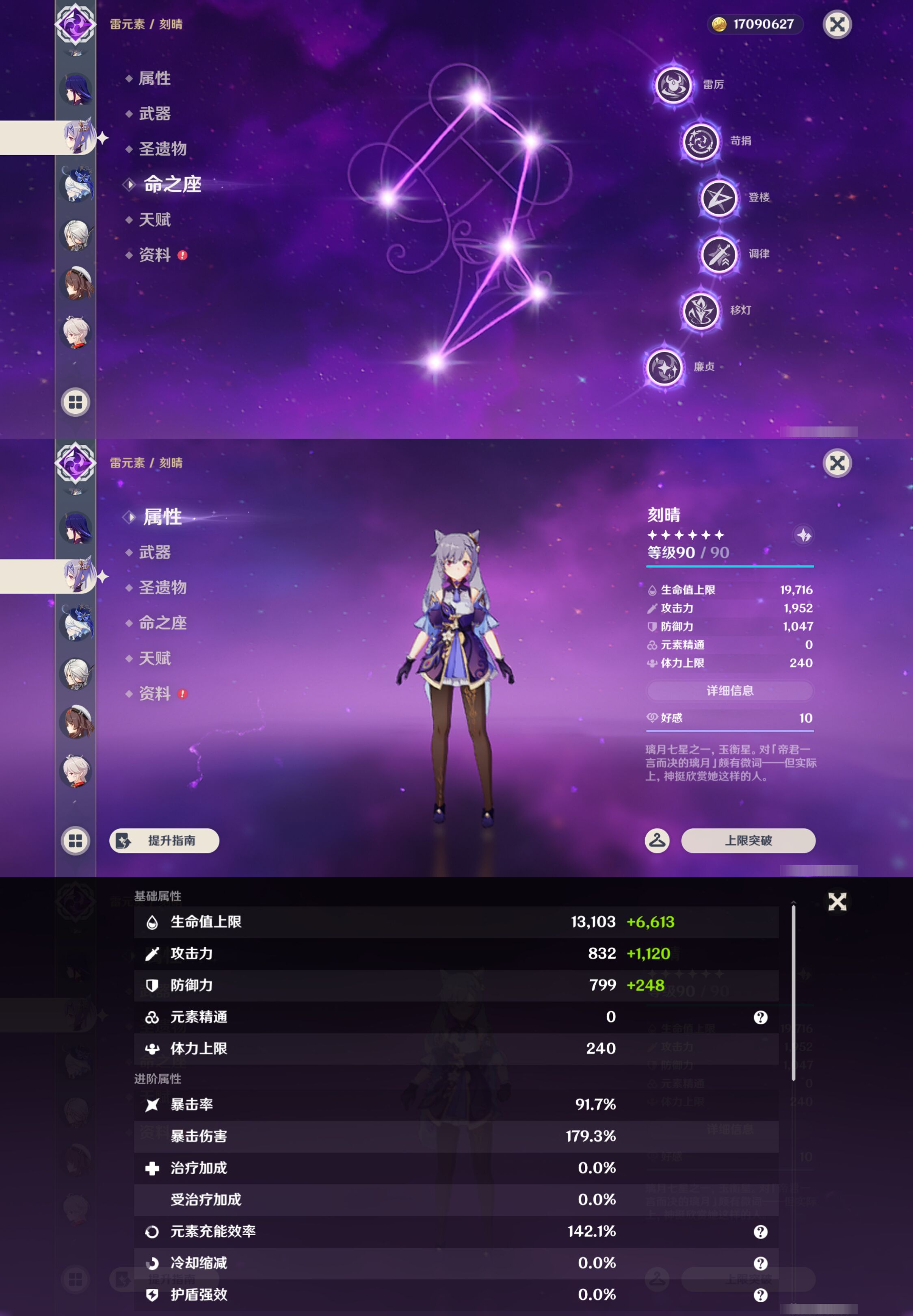 YSMK45612原神账号详情图14 YSMK45612原神账号详情图14