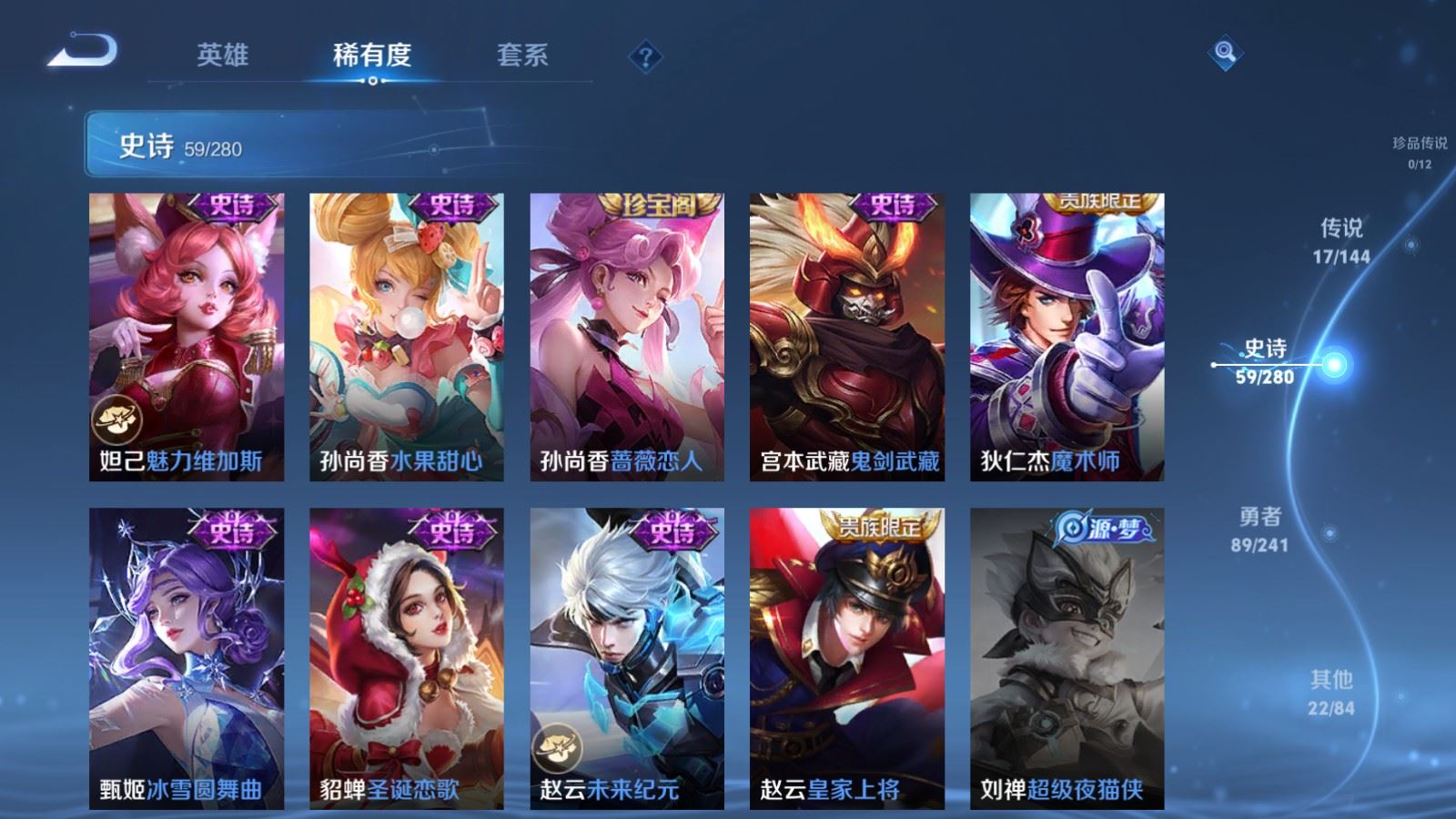 WZCMW4381753王者荣耀账号详情图13