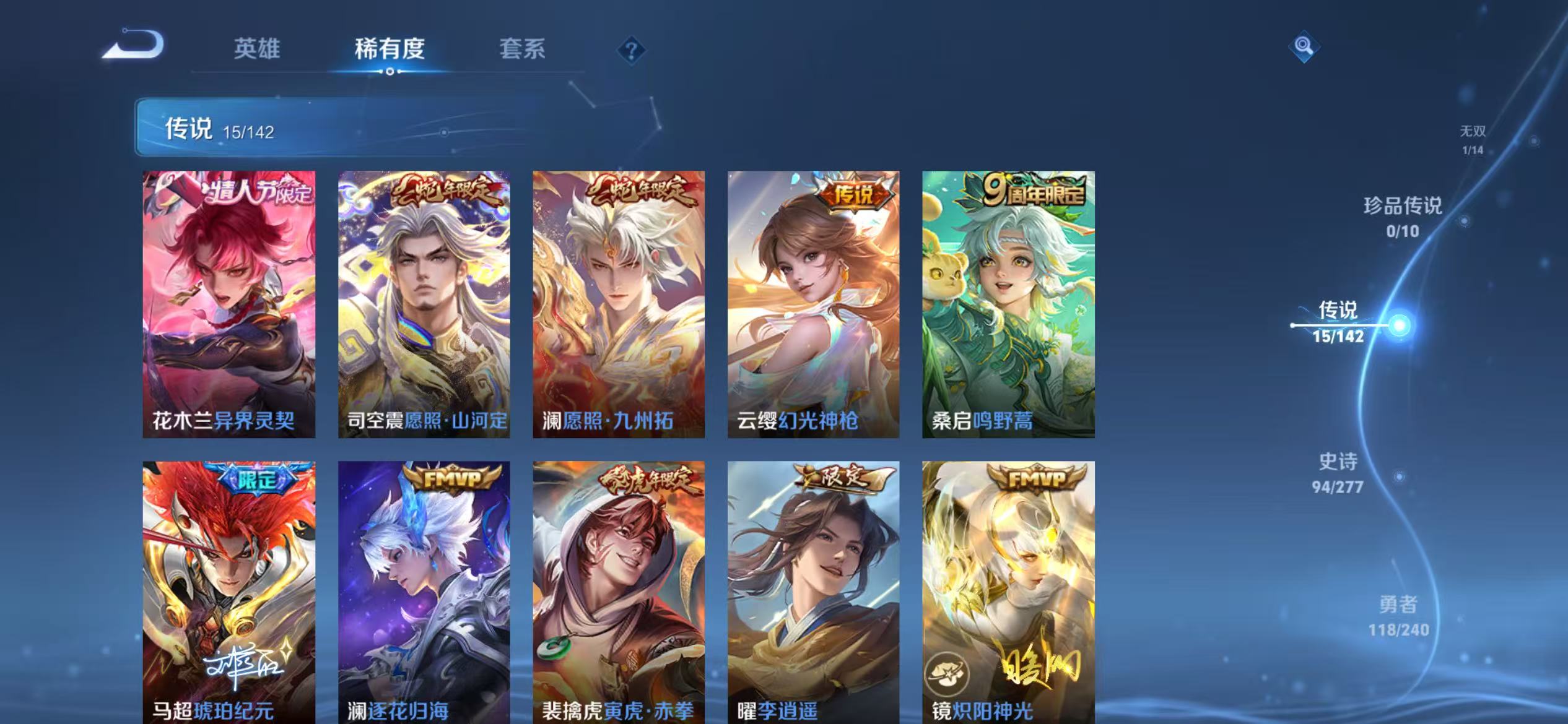 WZLX4356321王者荣耀账号详情图3