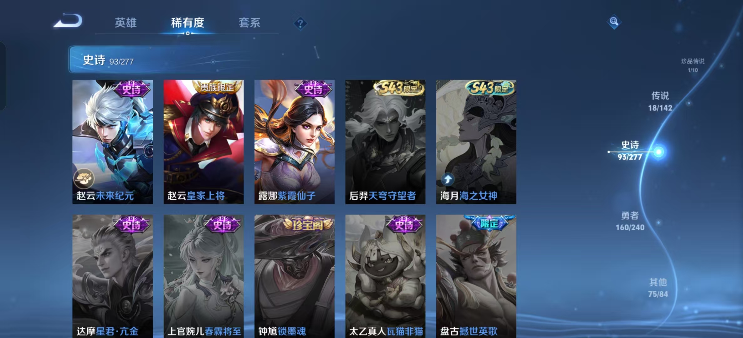 WZLX4355784王者荣耀账号详情图16