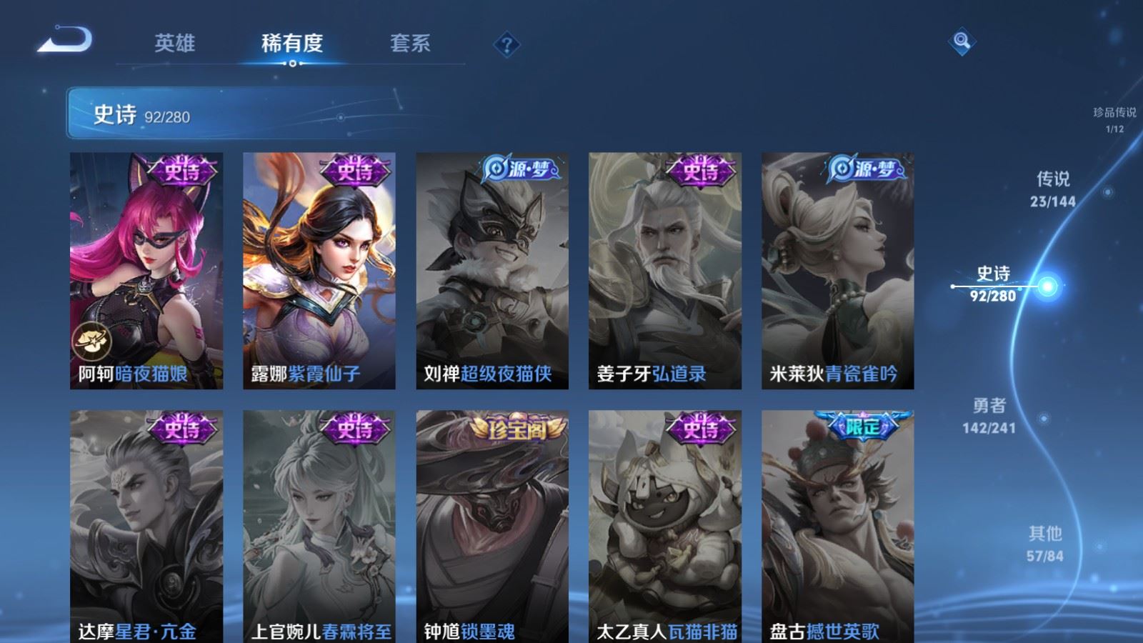 WZCMW4381727王者荣耀账号详情图20 WZCMW4381727王者荣耀账号详情图20