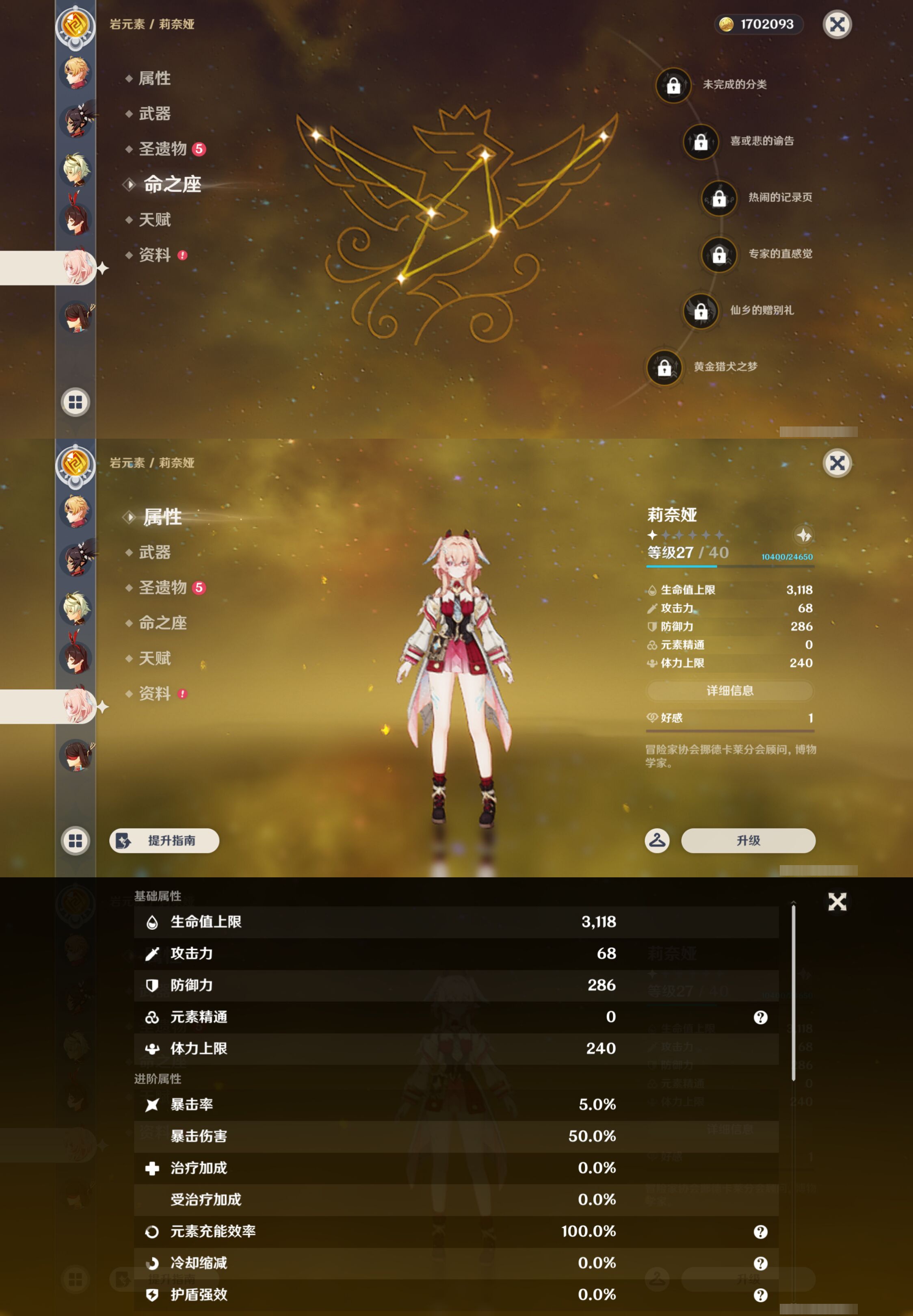 YSMK45616原神账号详情图17 YSMK45616原神账号详情图17