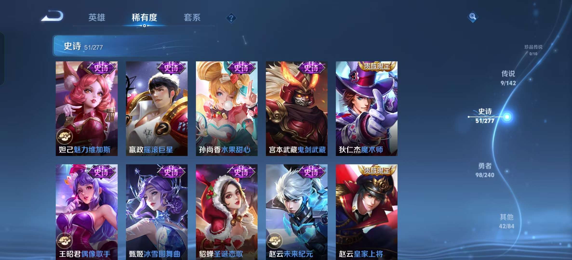 WZLX4355447王者荣耀账号详情图9
