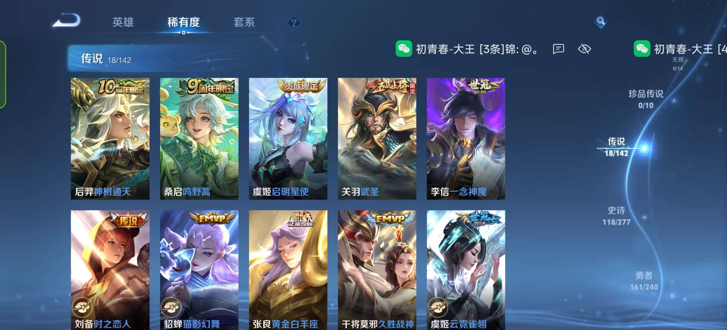 WZLX4354611王者荣耀账号详情图5