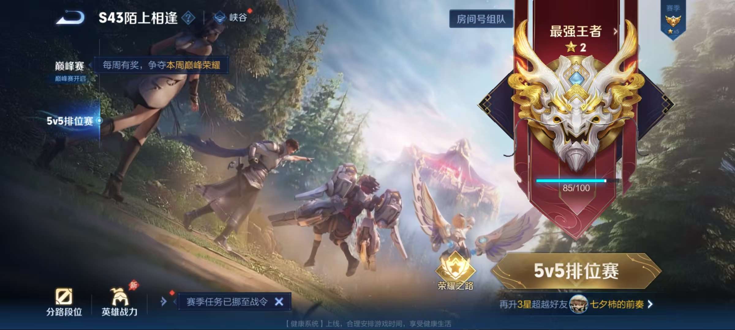 WZLX4356326王者荣耀账号详情图3