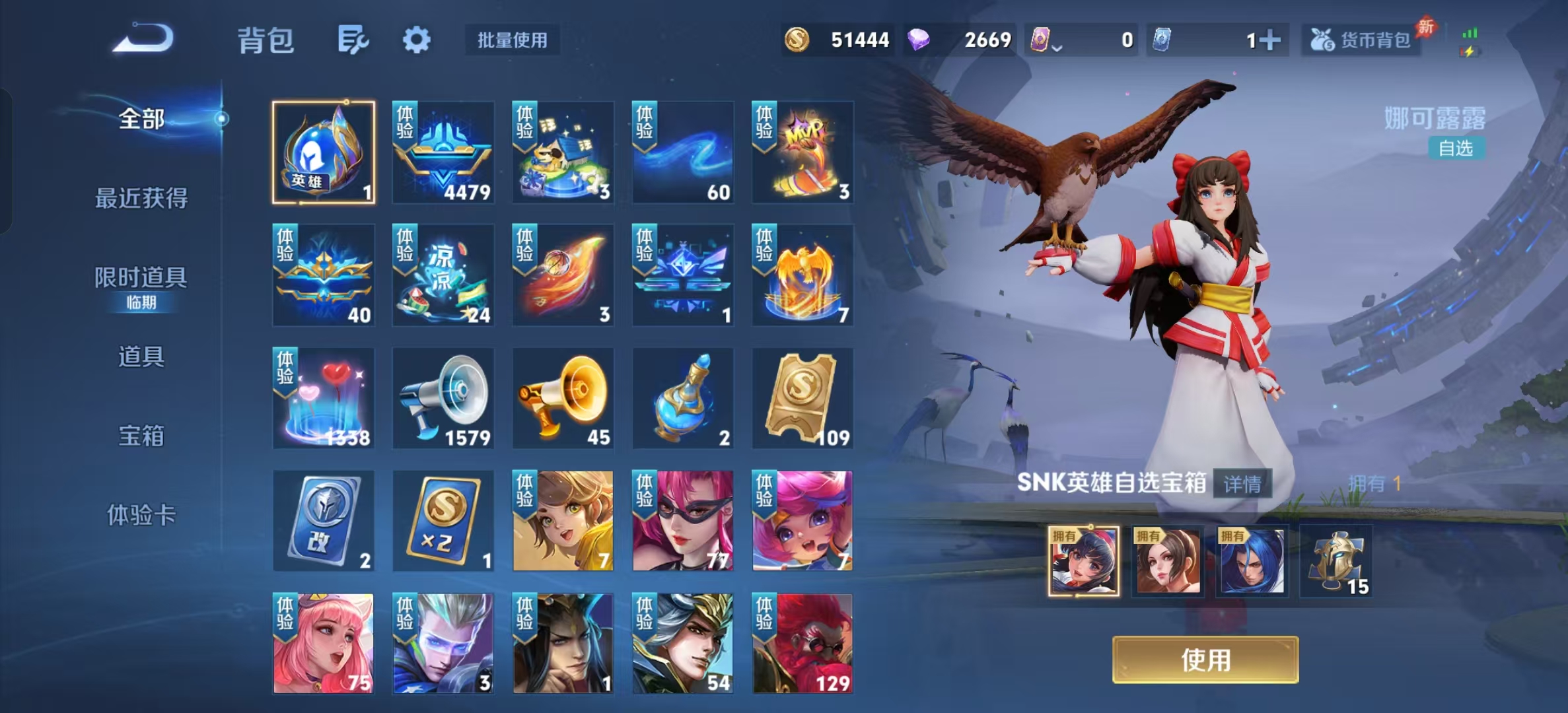 WZLX4354573王者荣耀账号详情图18
