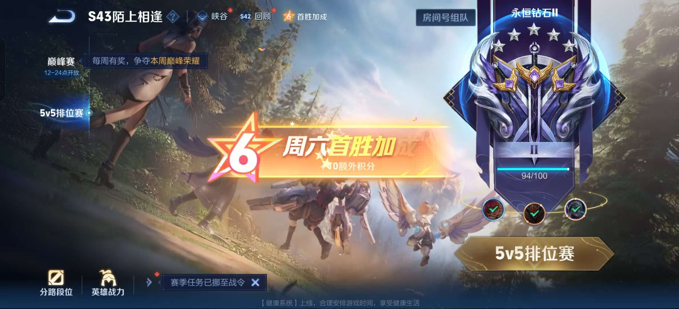 WZLX4355651王者荣耀账号详情图14