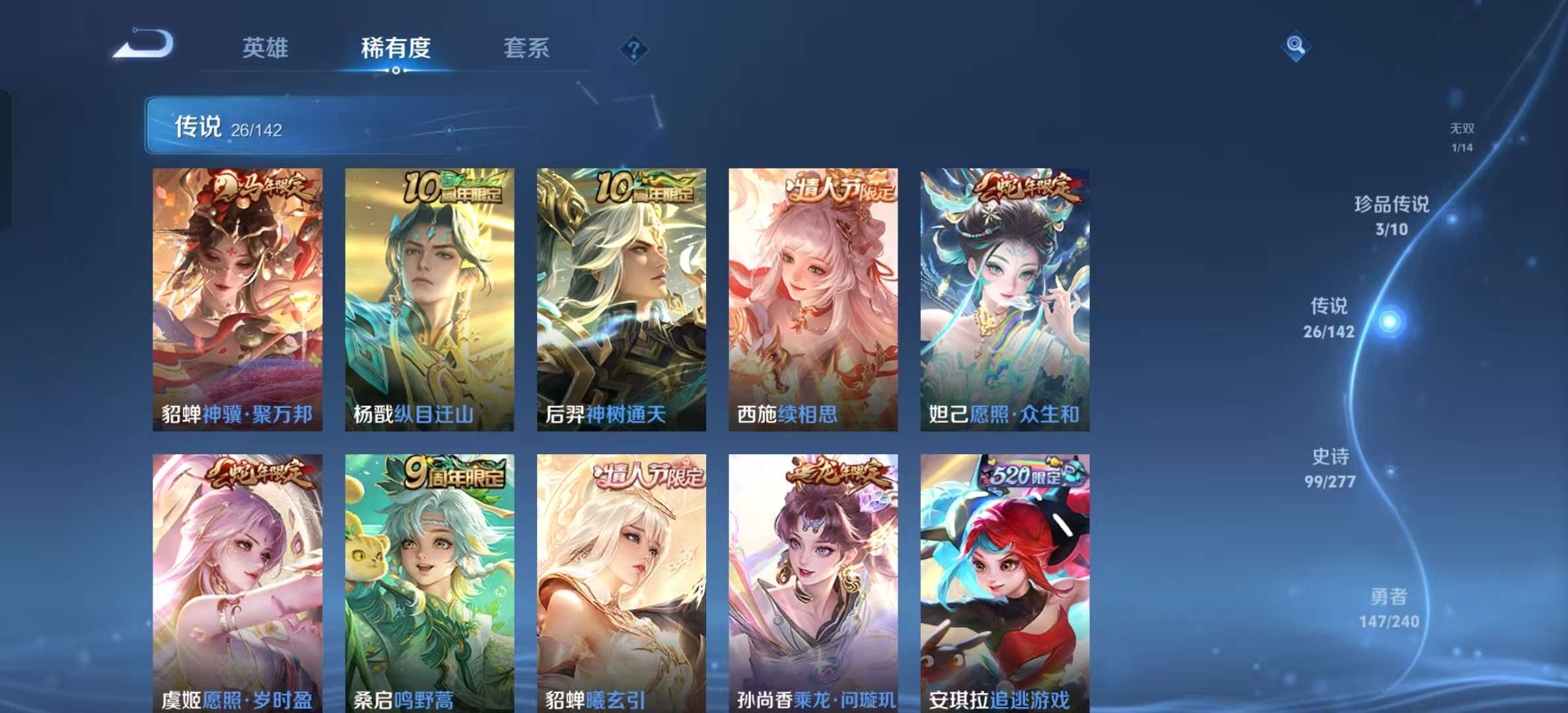 WZLX4355449王者荣耀账号详情图6