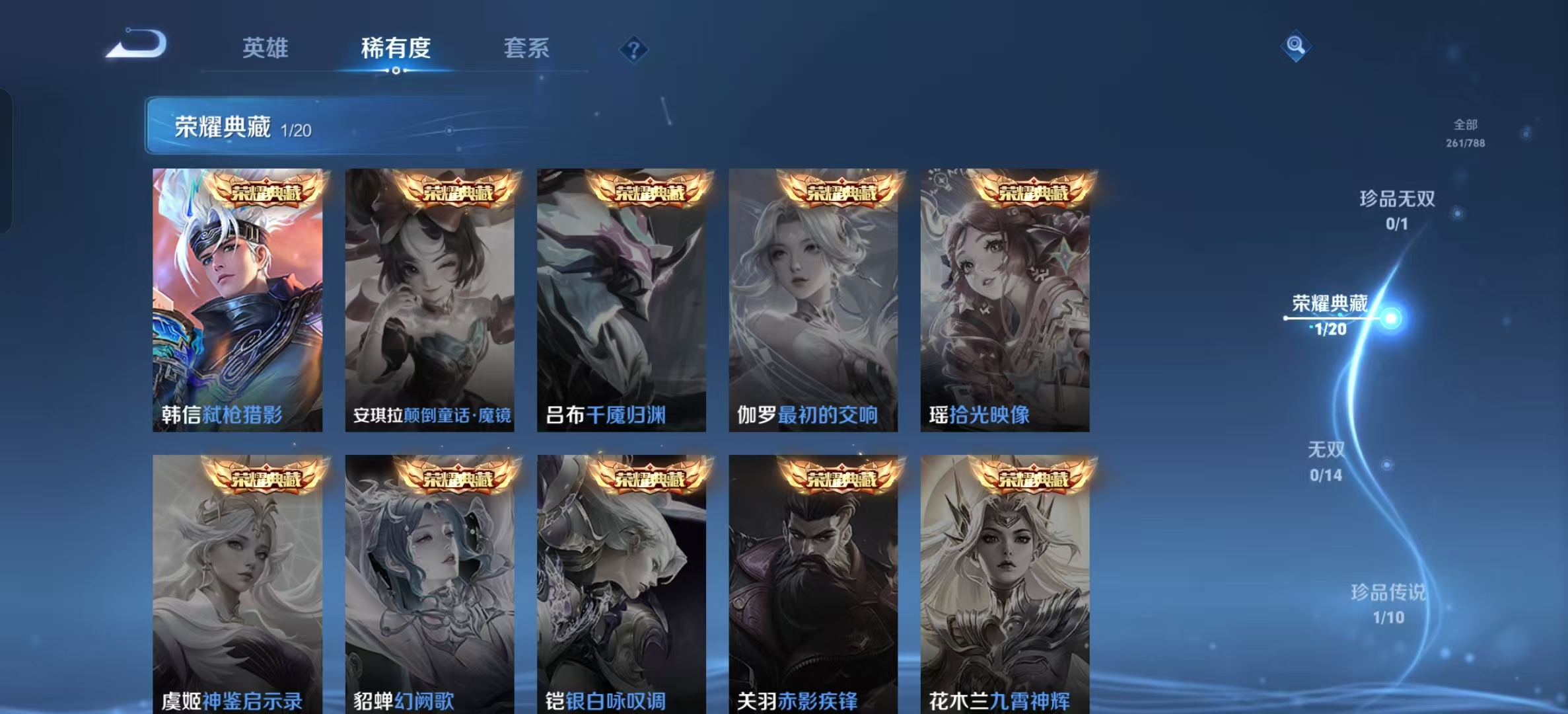 WZLX4354556王者荣耀账号详情图3