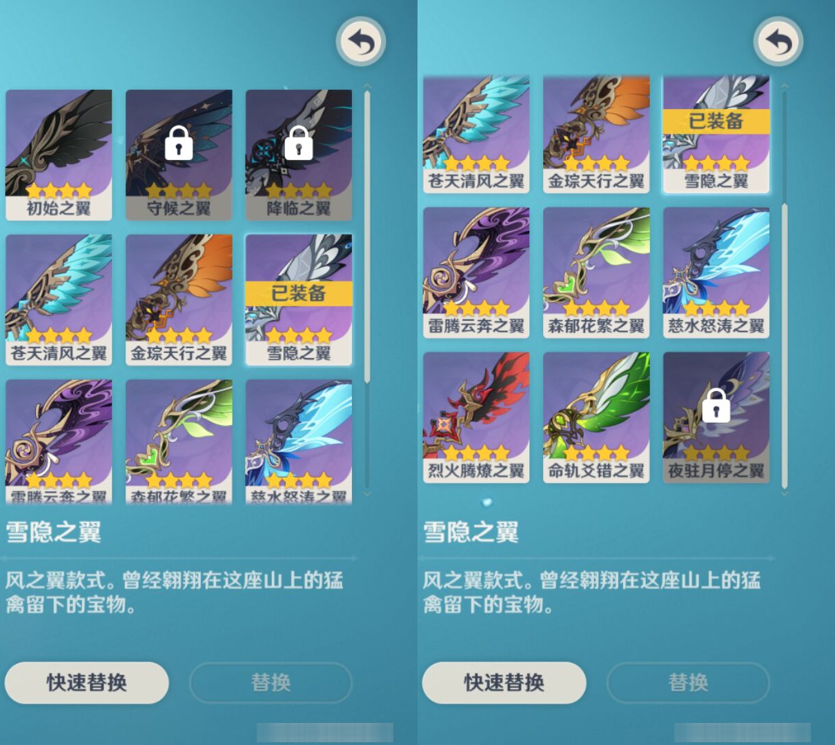 YSMK45614原神账号详情图7 YSMK45614原神账号详情图7