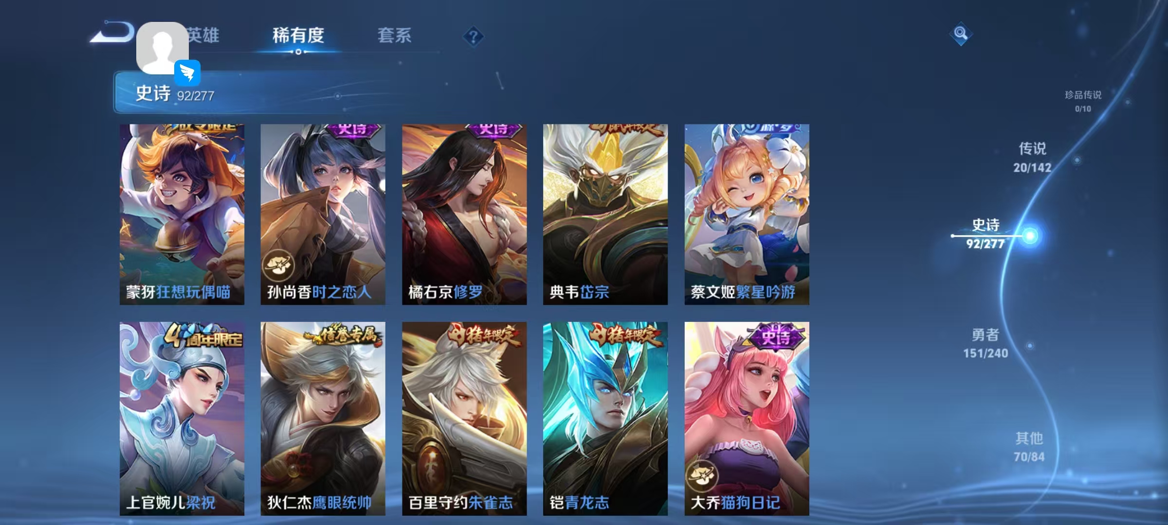 WZLX4355468王者荣耀账号详情图11