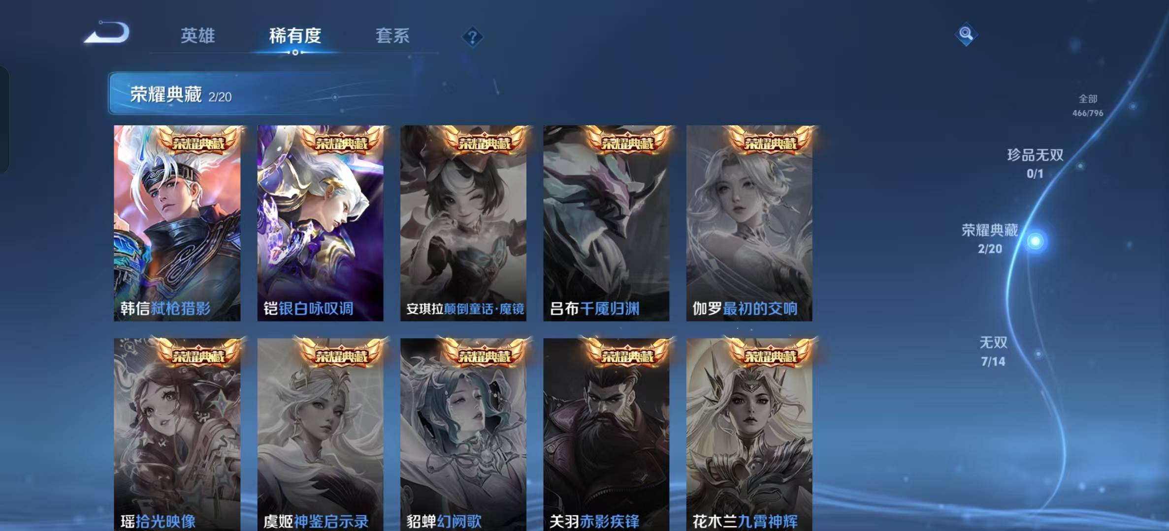 WZLX4356434王者荣耀账号详情图12