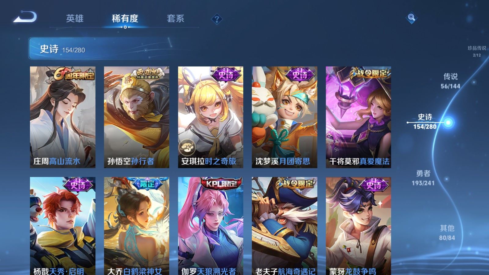 WZCMW4381780王者荣耀账号详情图20 WZCMW4381780王者荣耀账号详情图20