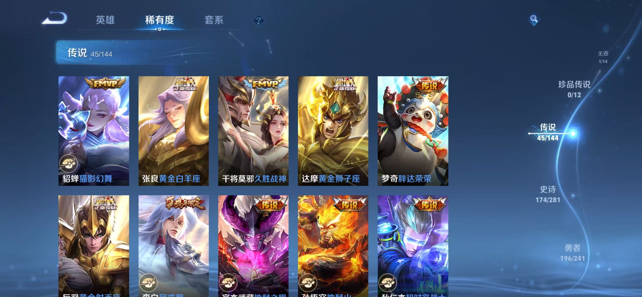 WZLX4356551王者荣耀账号详情图9