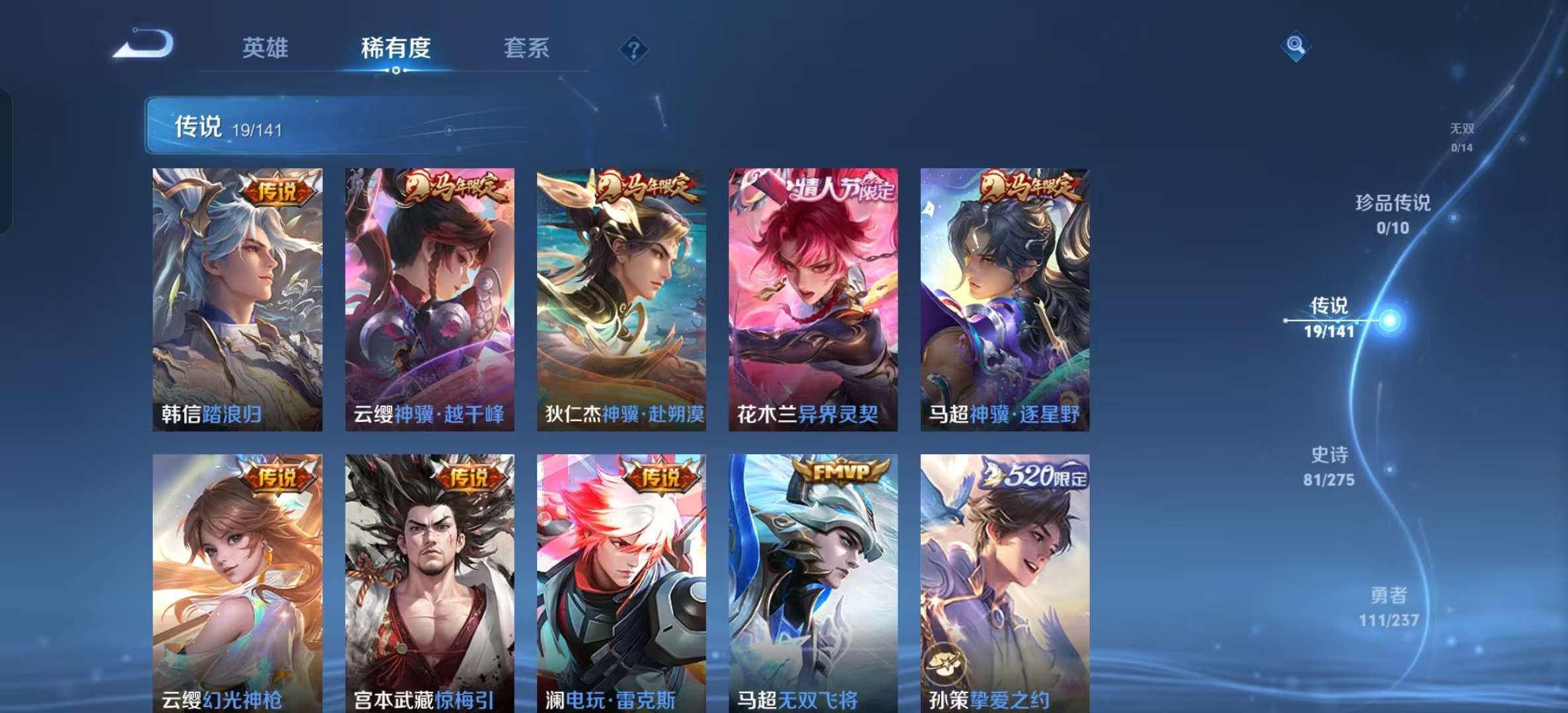 WZLX4356366王者荣耀账号详情图6