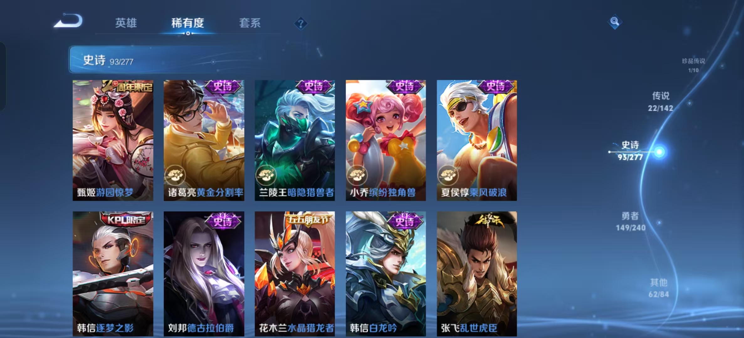 WZLX4355896王者荣耀账号详情图12