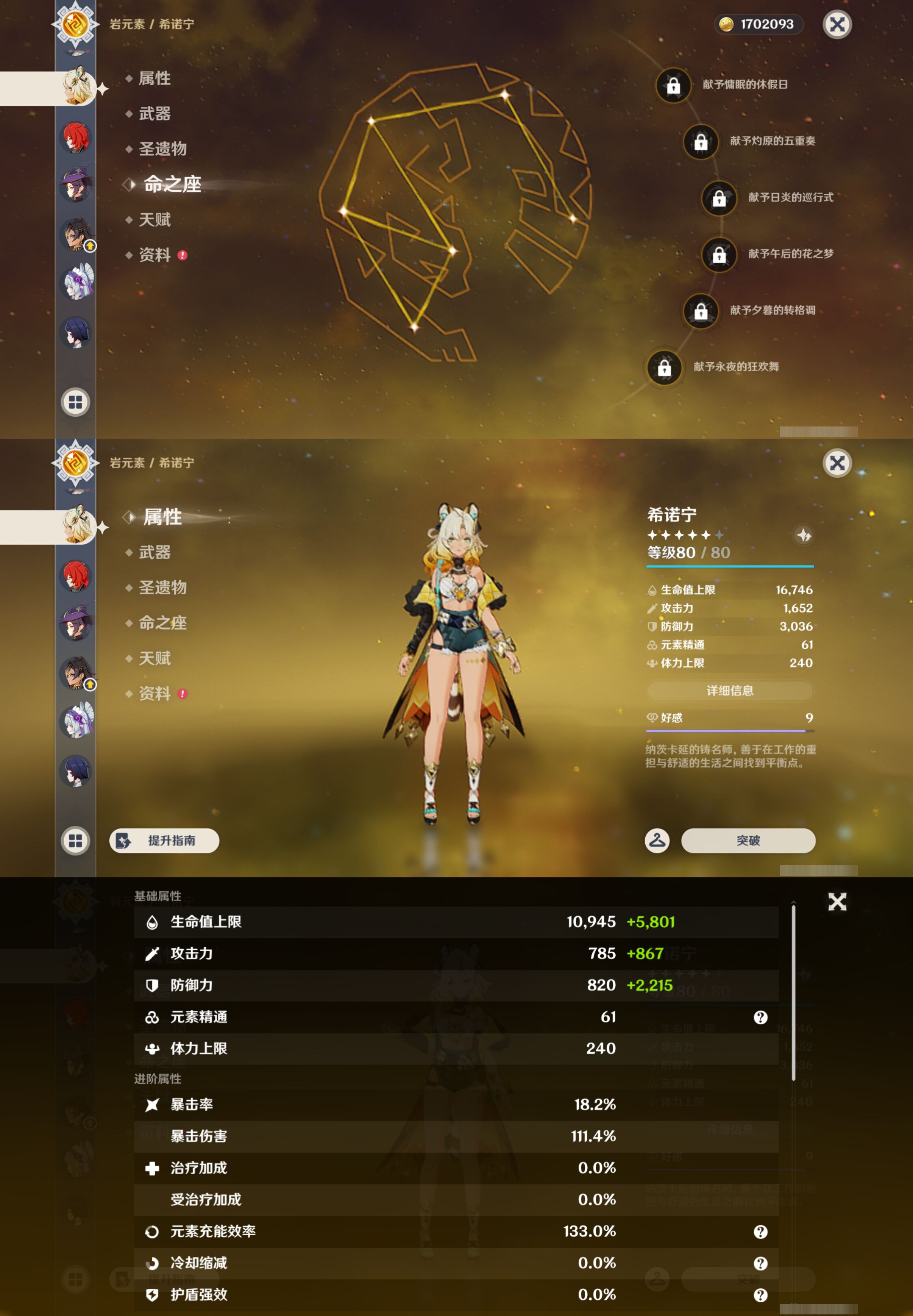 YSMK45616原神账号详情图12 YSMK45616原神账号详情图12