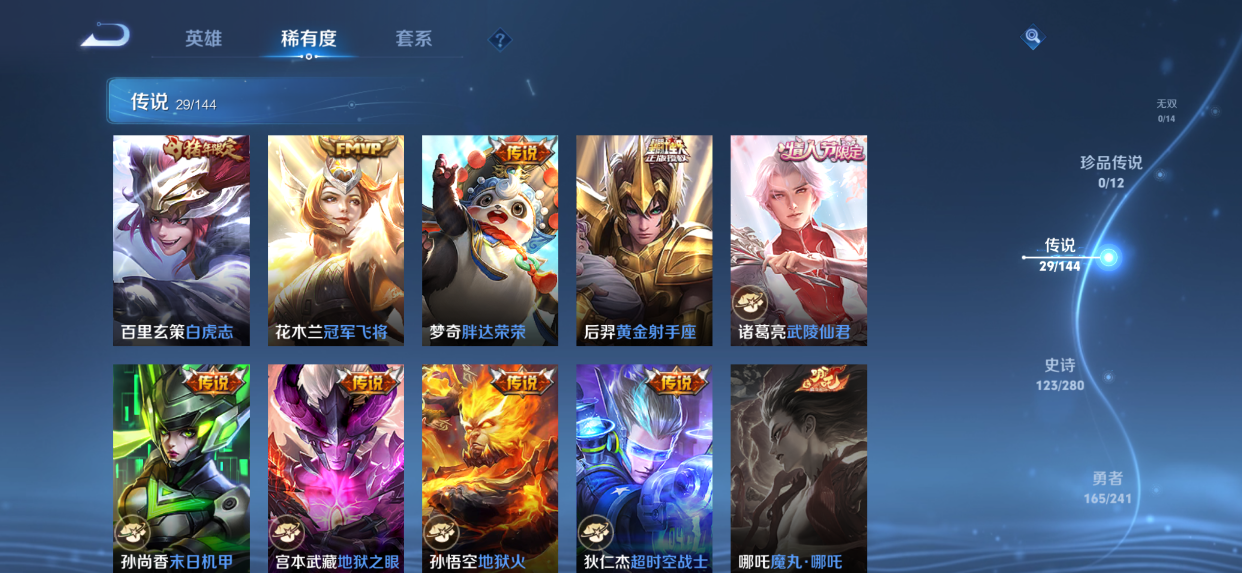 WZLX4356532王者荣耀账号详情图6