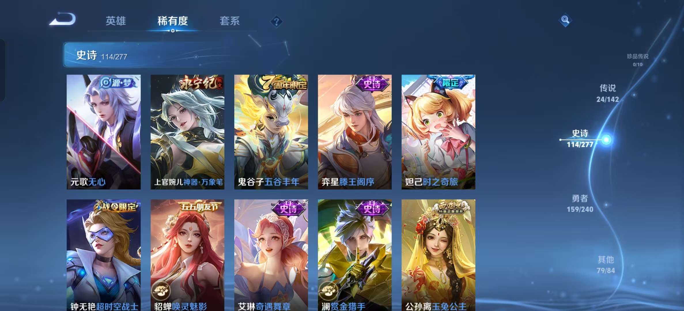 WZLX4355740王者荣耀账号详情图12