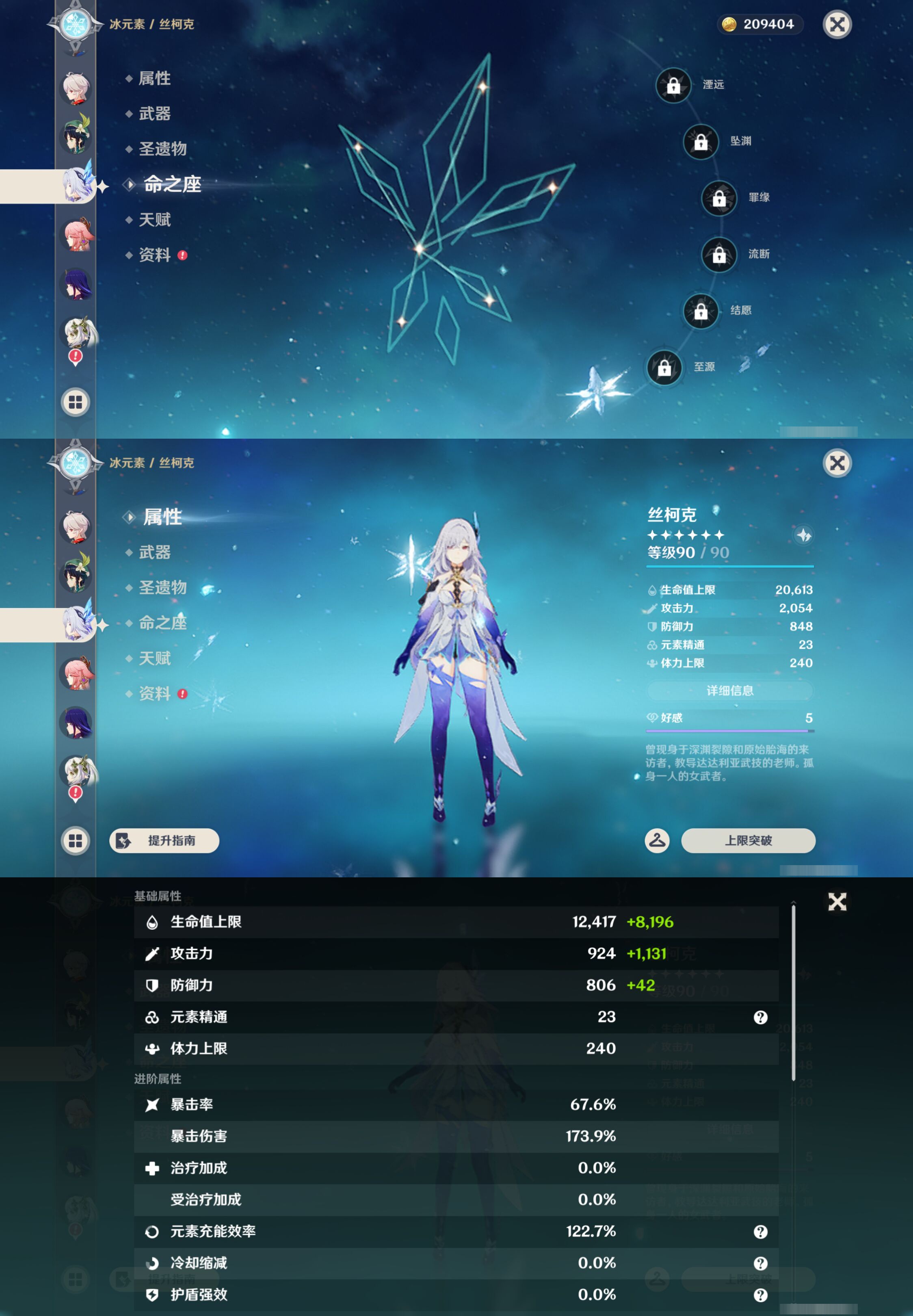 YSMK45613原神账号详情图16