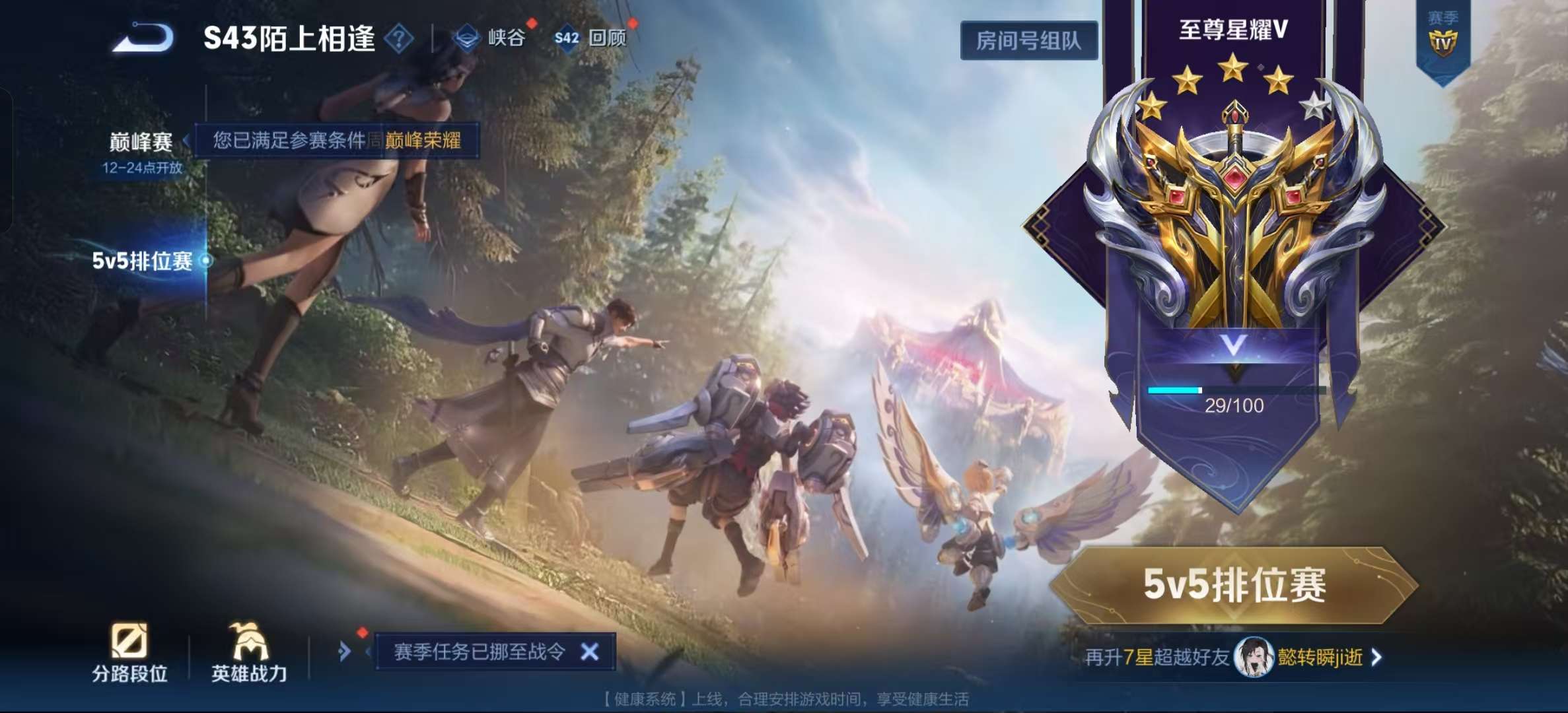 WZLX4354540王者荣耀账号详情图19