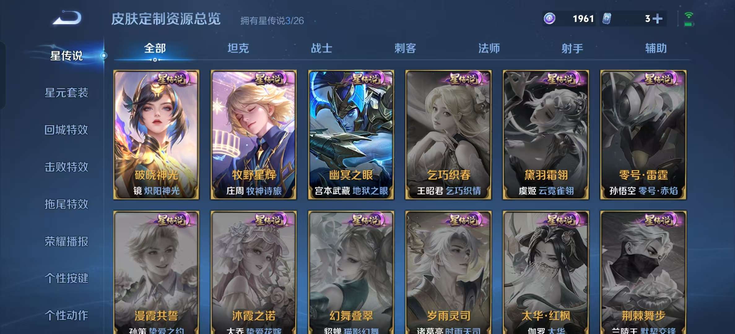 WZLX4355429王者荣耀账号详情图33