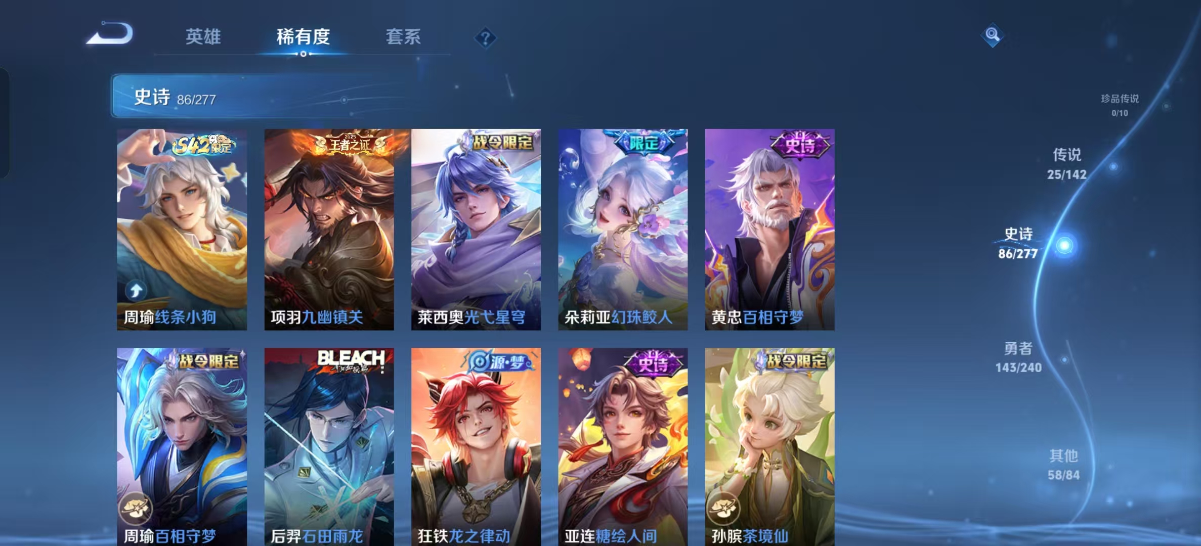 WZLX4355759王者荣耀账号详情图7 WZLX4355759王者荣耀账号详情图7