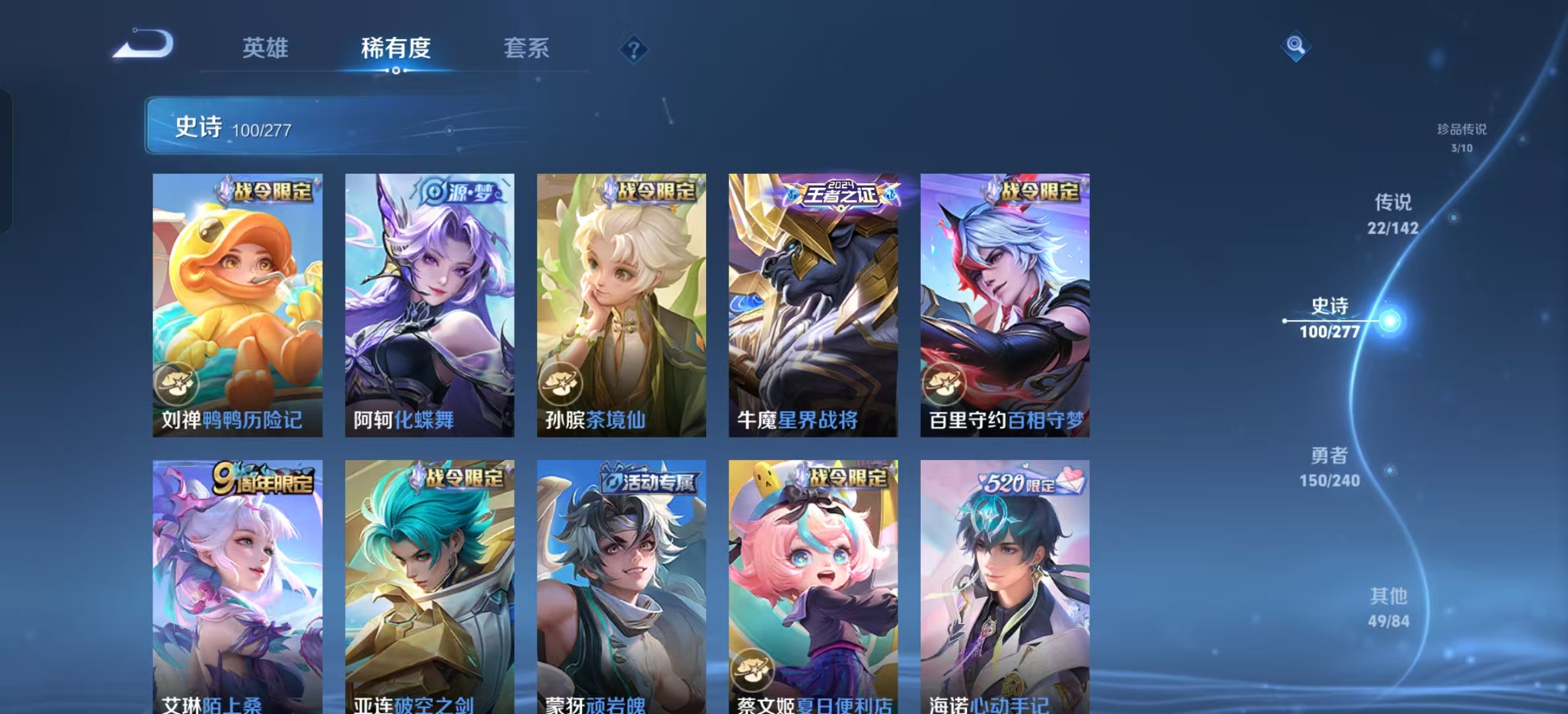 WZLX4355389王者荣耀账号详情图9