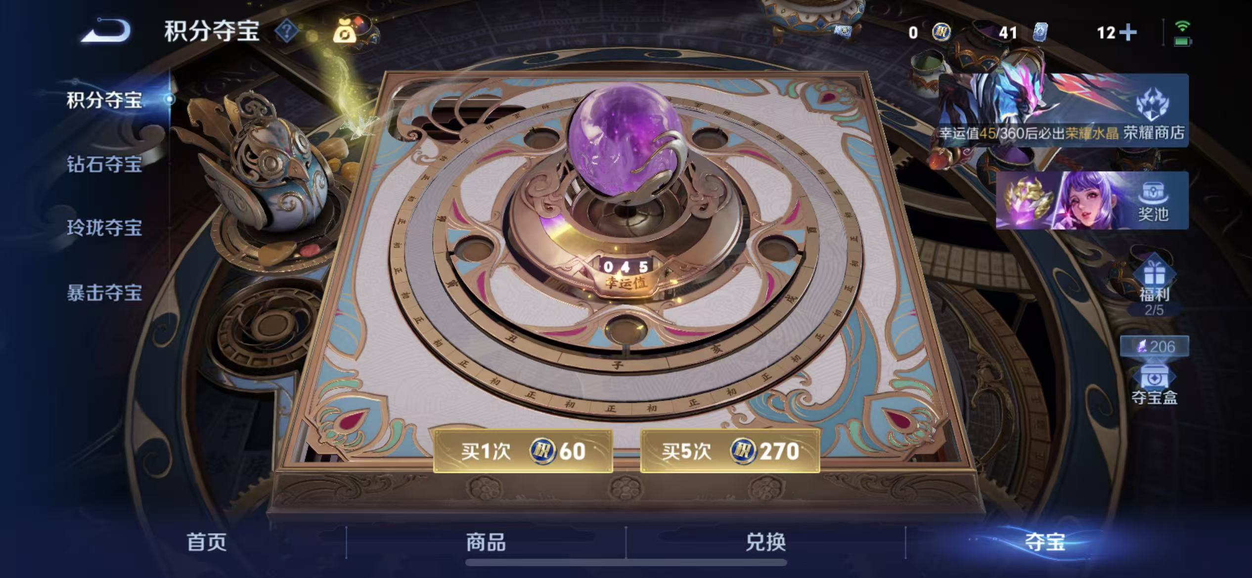 WZLX4354559王者荣耀账号详情图29