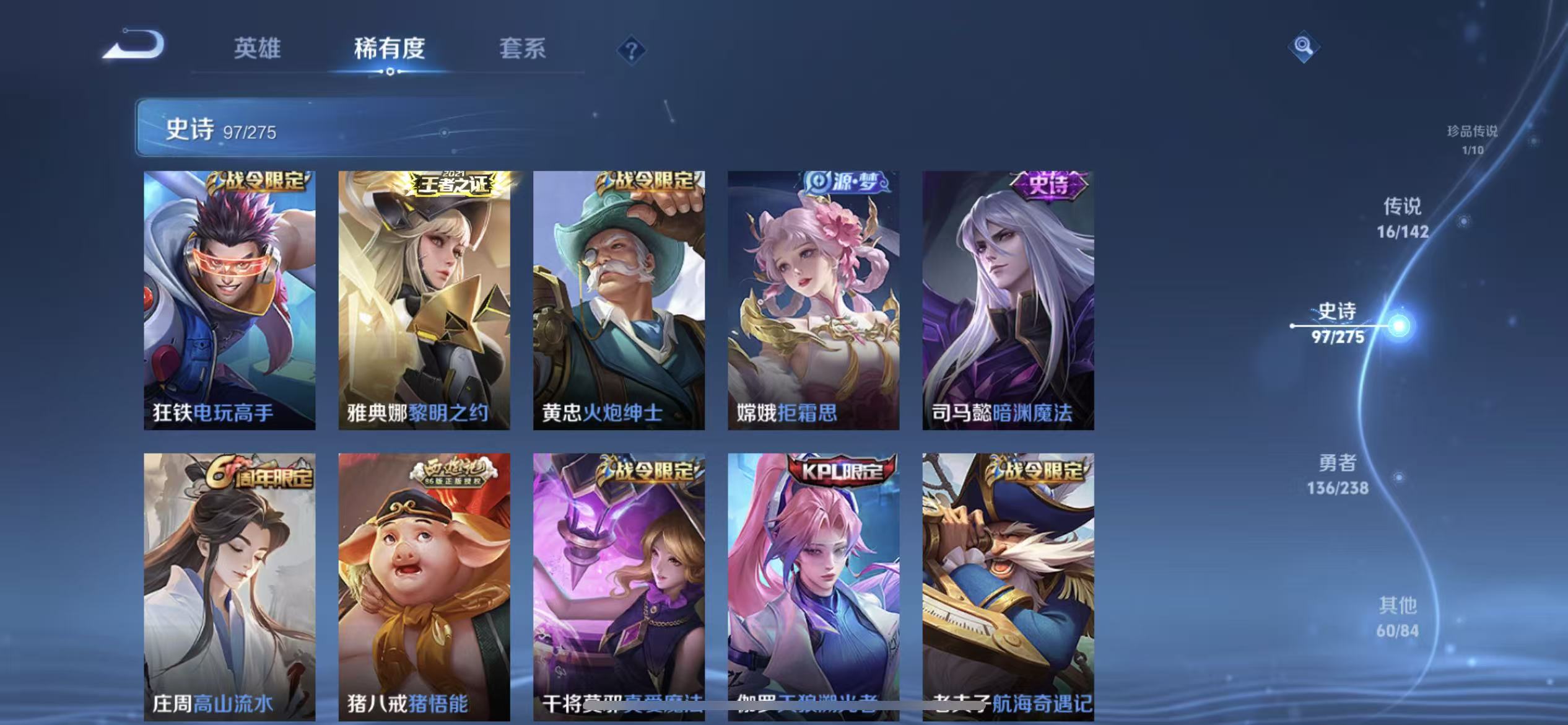 WZLX4356431王者荣耀账号详情图13