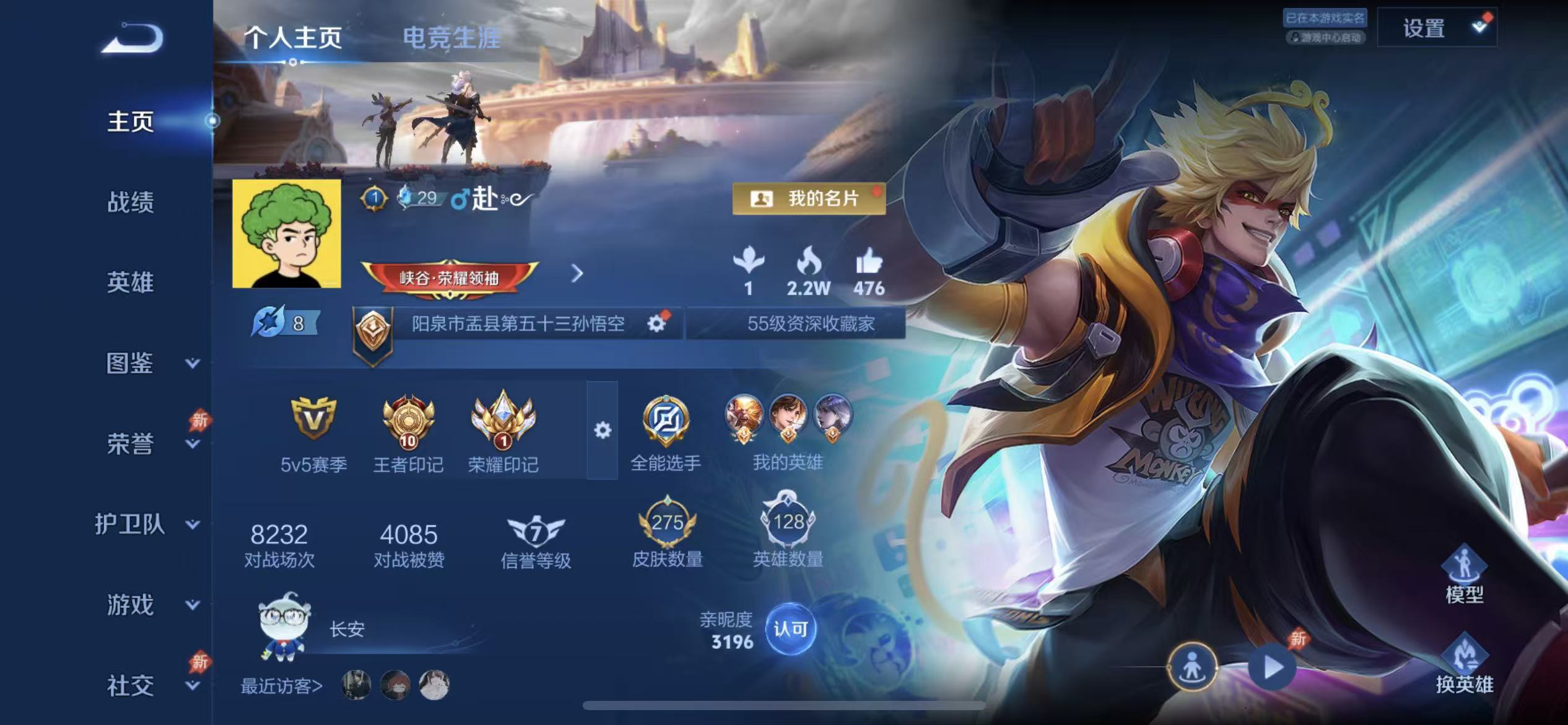 WZLX4354559王者荣耀账号详情图2