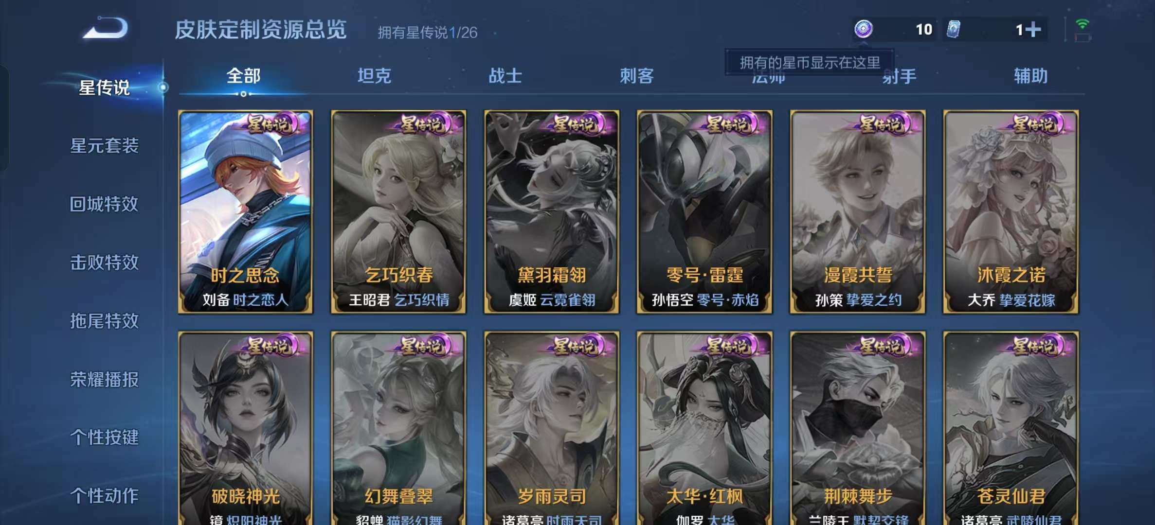 WZLX4356311王者荣耀账号详情图4