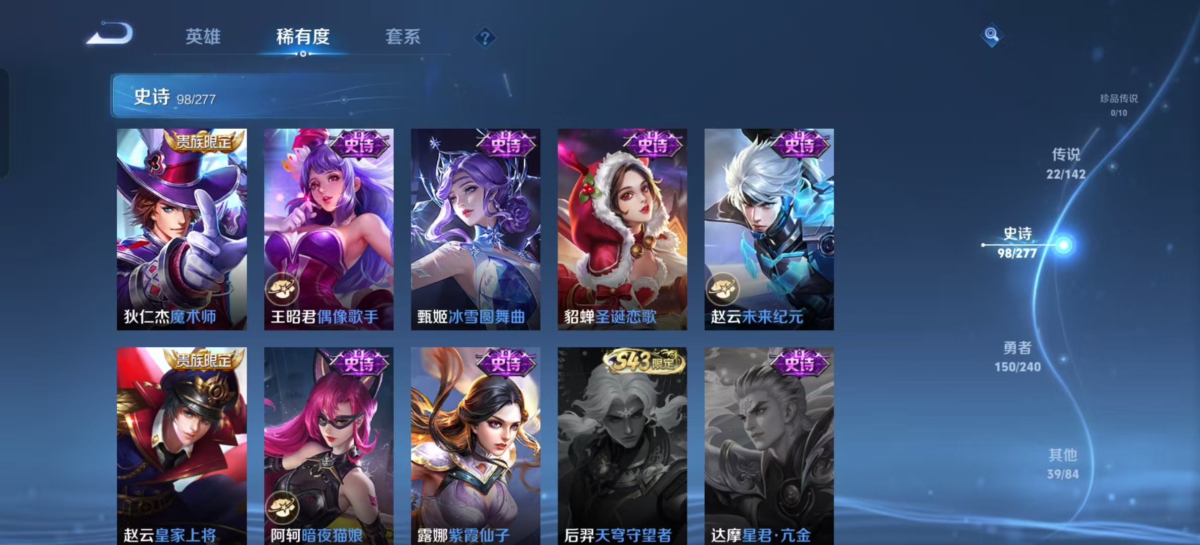 WZLX4355941王者荣耀账号详情图15