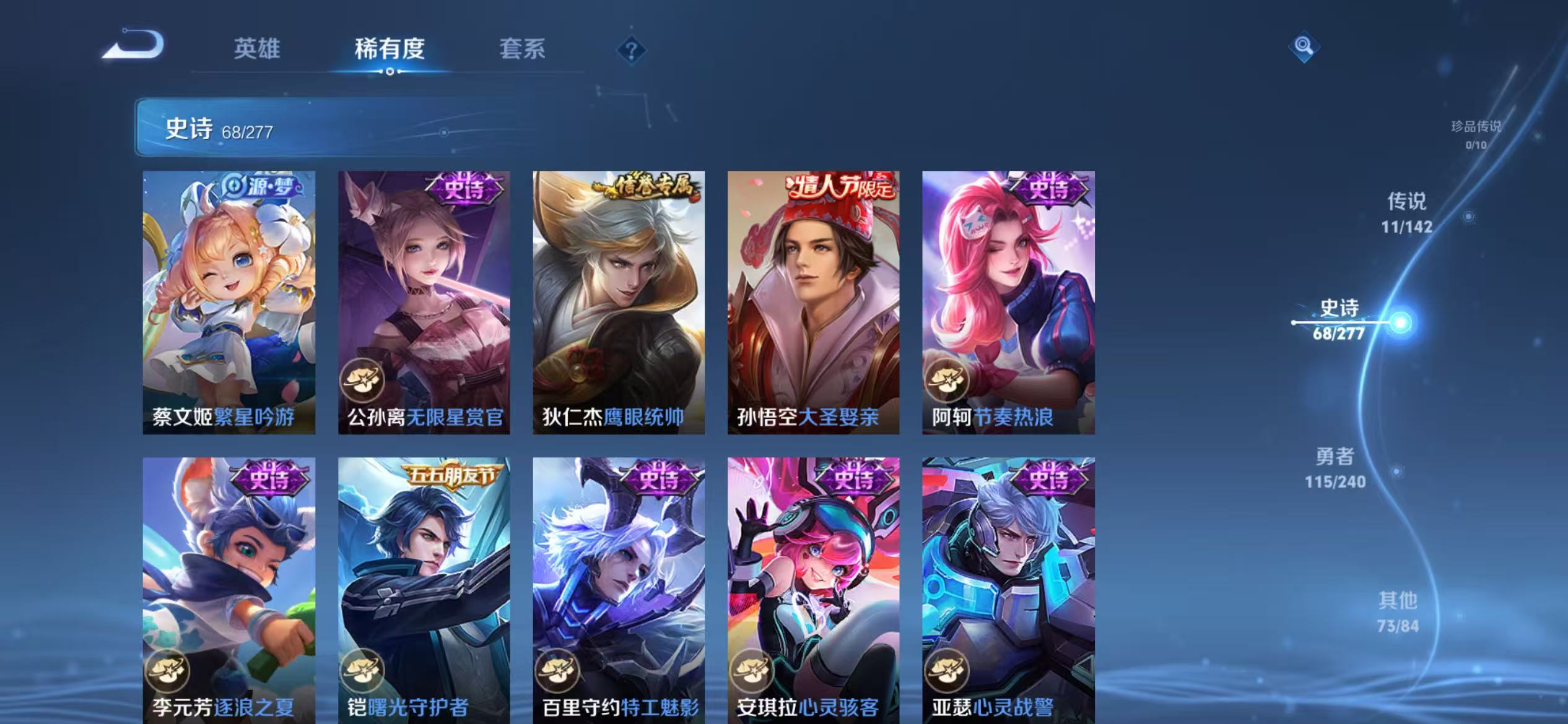 WZLX4356598王者荣耀账号详情图10 WZLX4356598王者荣耀账号详情图10