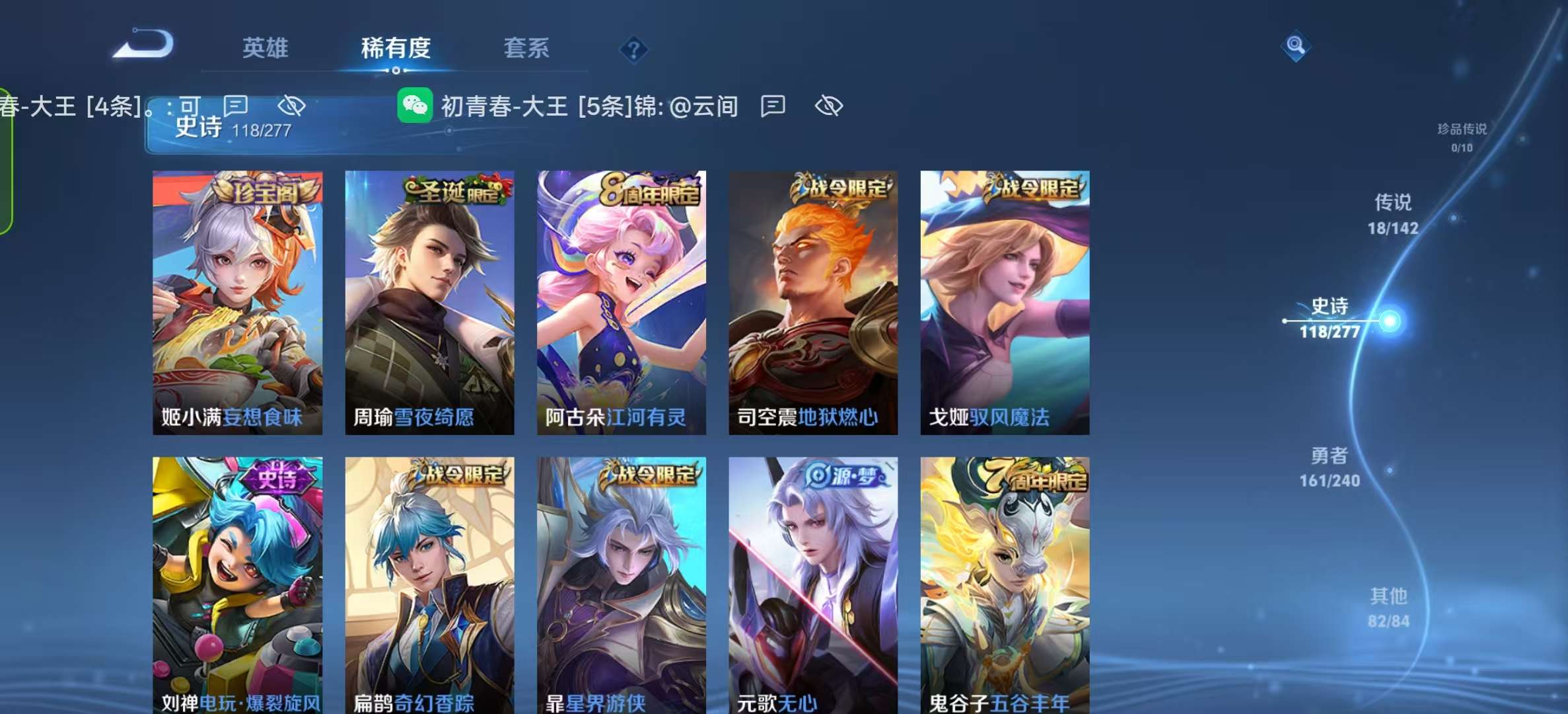 WZLX4354611王者荣耀账号详情图8