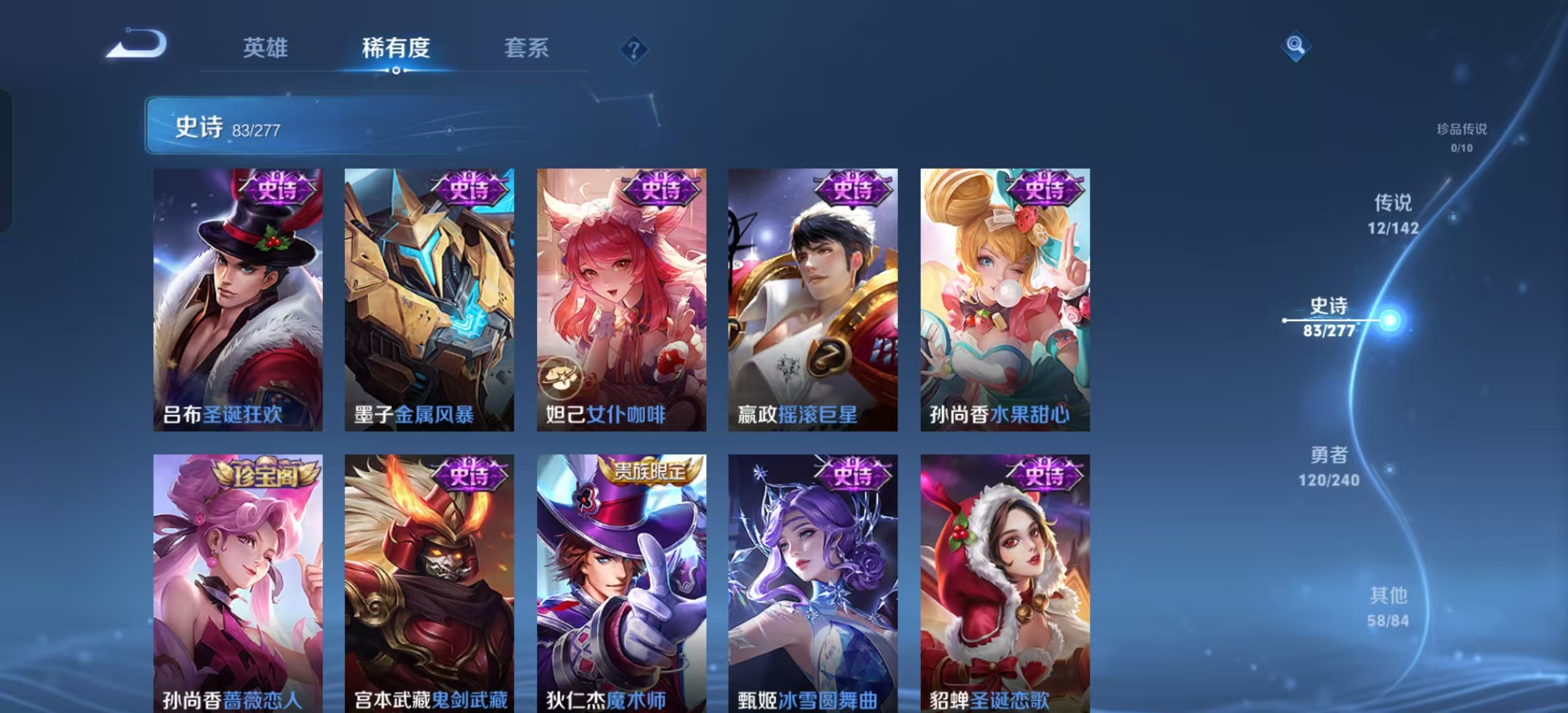 WZLX4355881王者荣耀账号详情图5