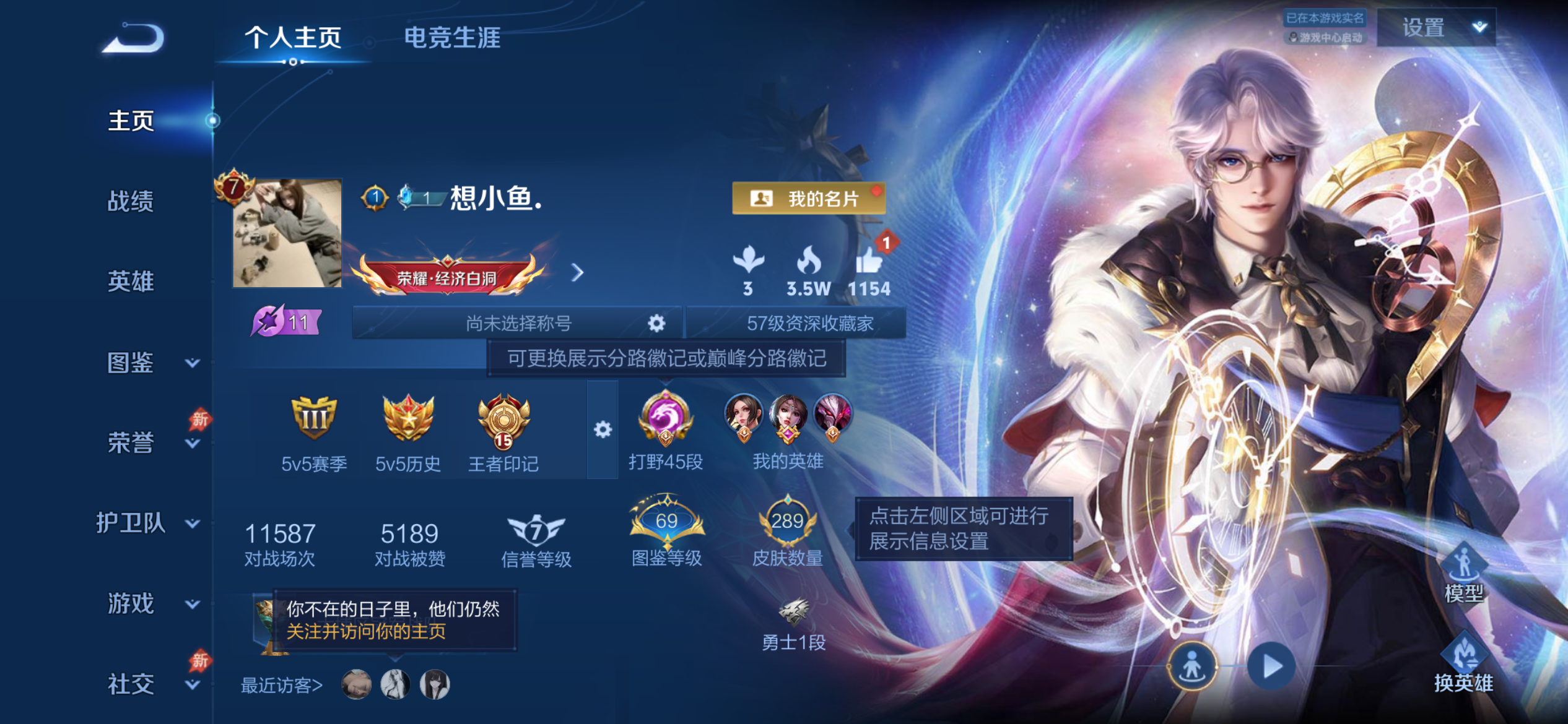 WZLX4356587王者荣耀账号详情图1