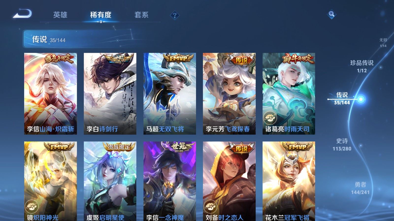 WZCMW4381721王者荣耀账号详情图9 WZCMW4381721王者荣耀账号详情图9