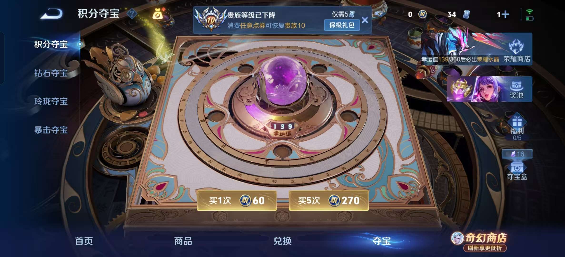 WZLX4356434王者荣耀账号详情图1