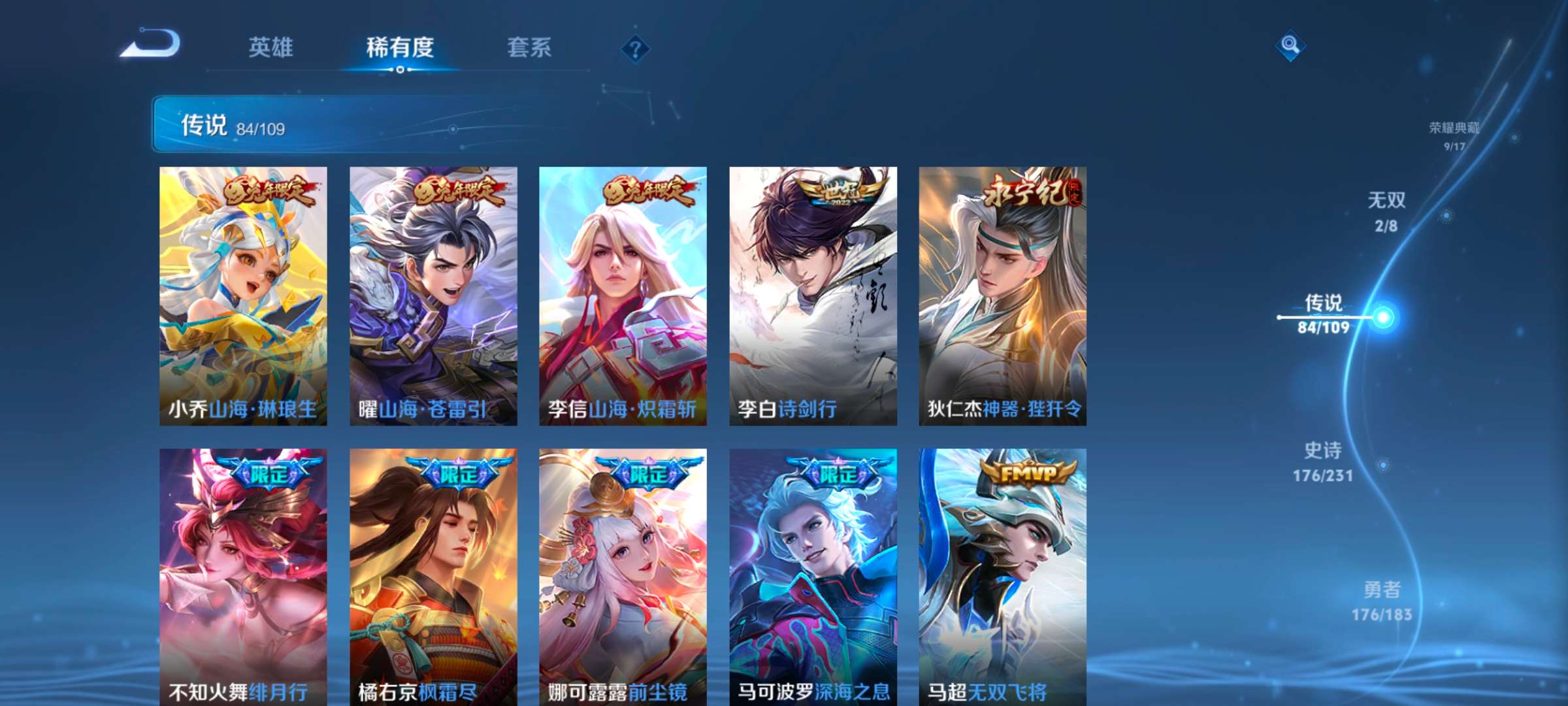 WZLX4356886王者荣耀账号详情图7