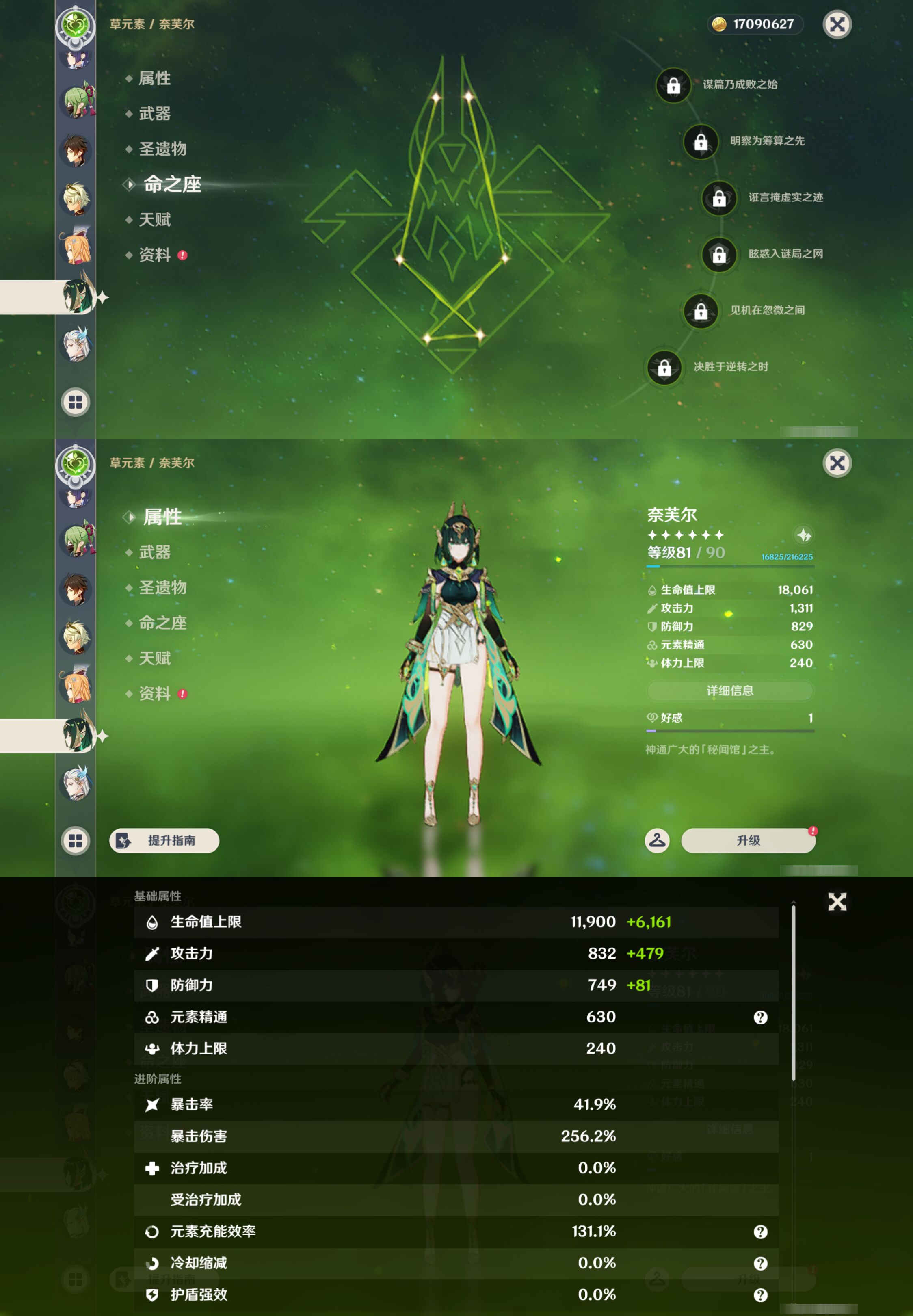 YSMK45612原神账号详情图27 YSMK45612原神账号详情图27