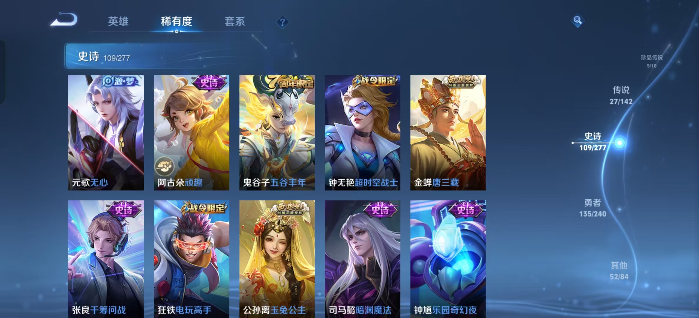 WZLX4356303王者荣耀账号详情图11